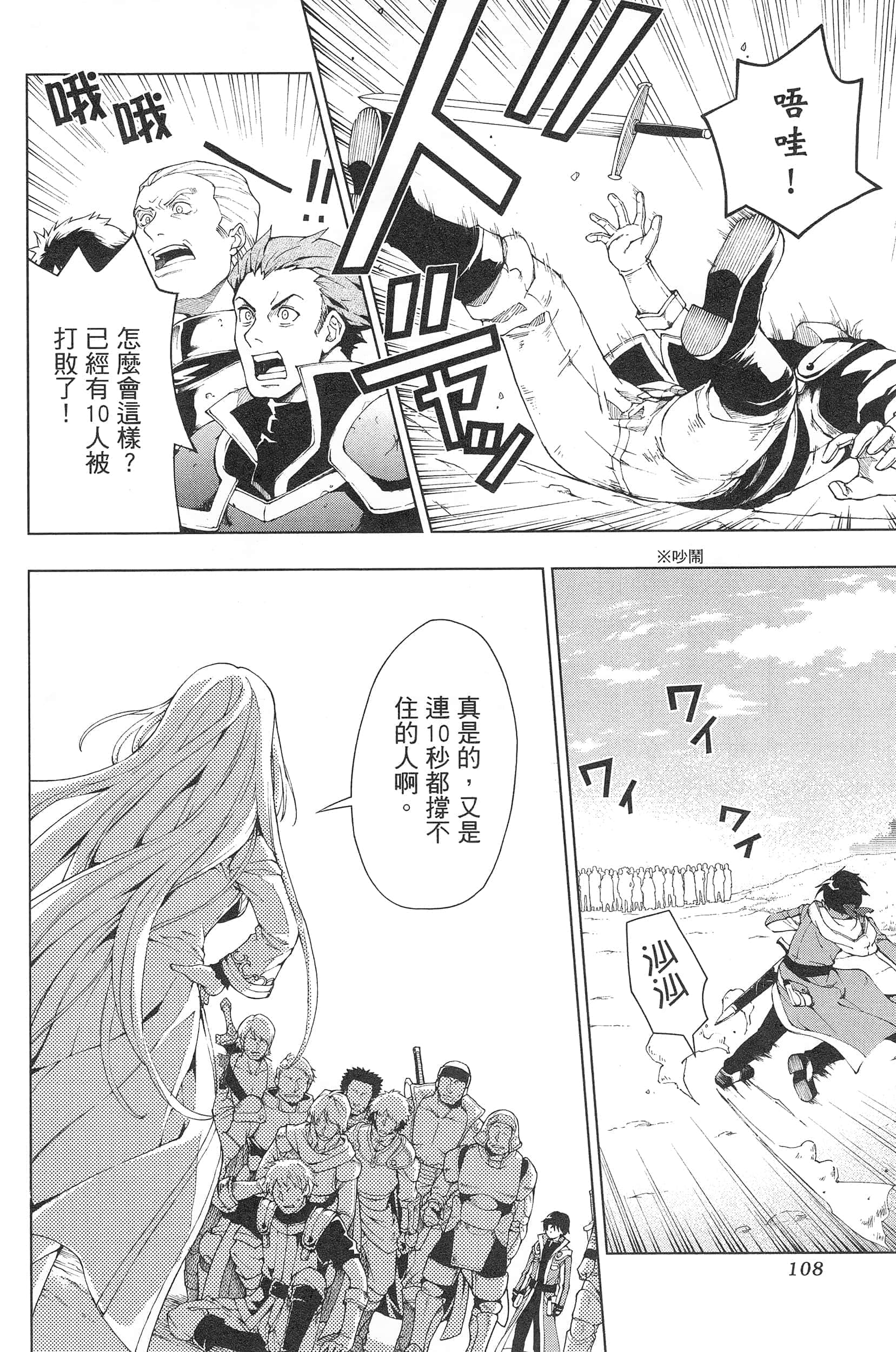 Page 112