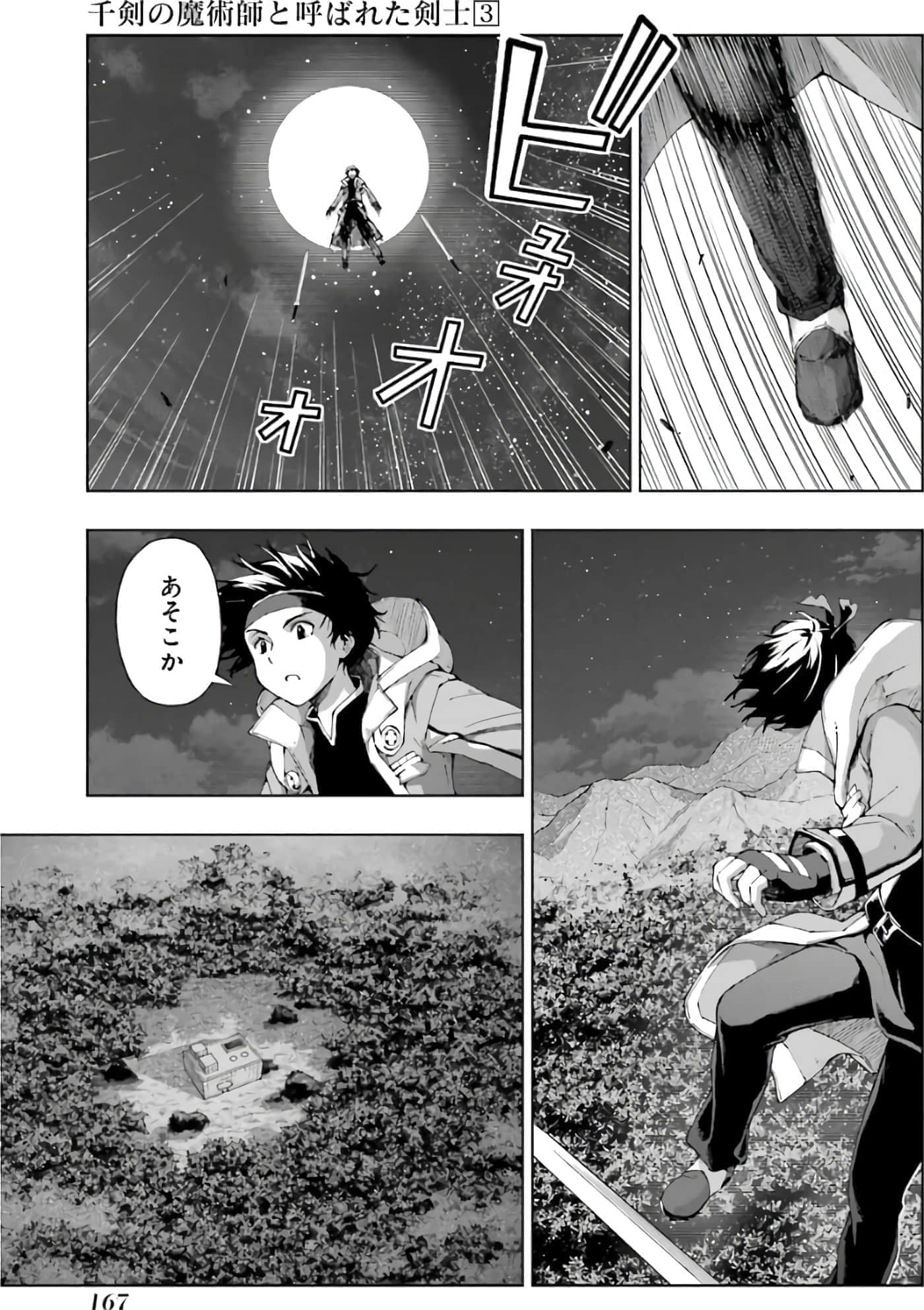 Page 143