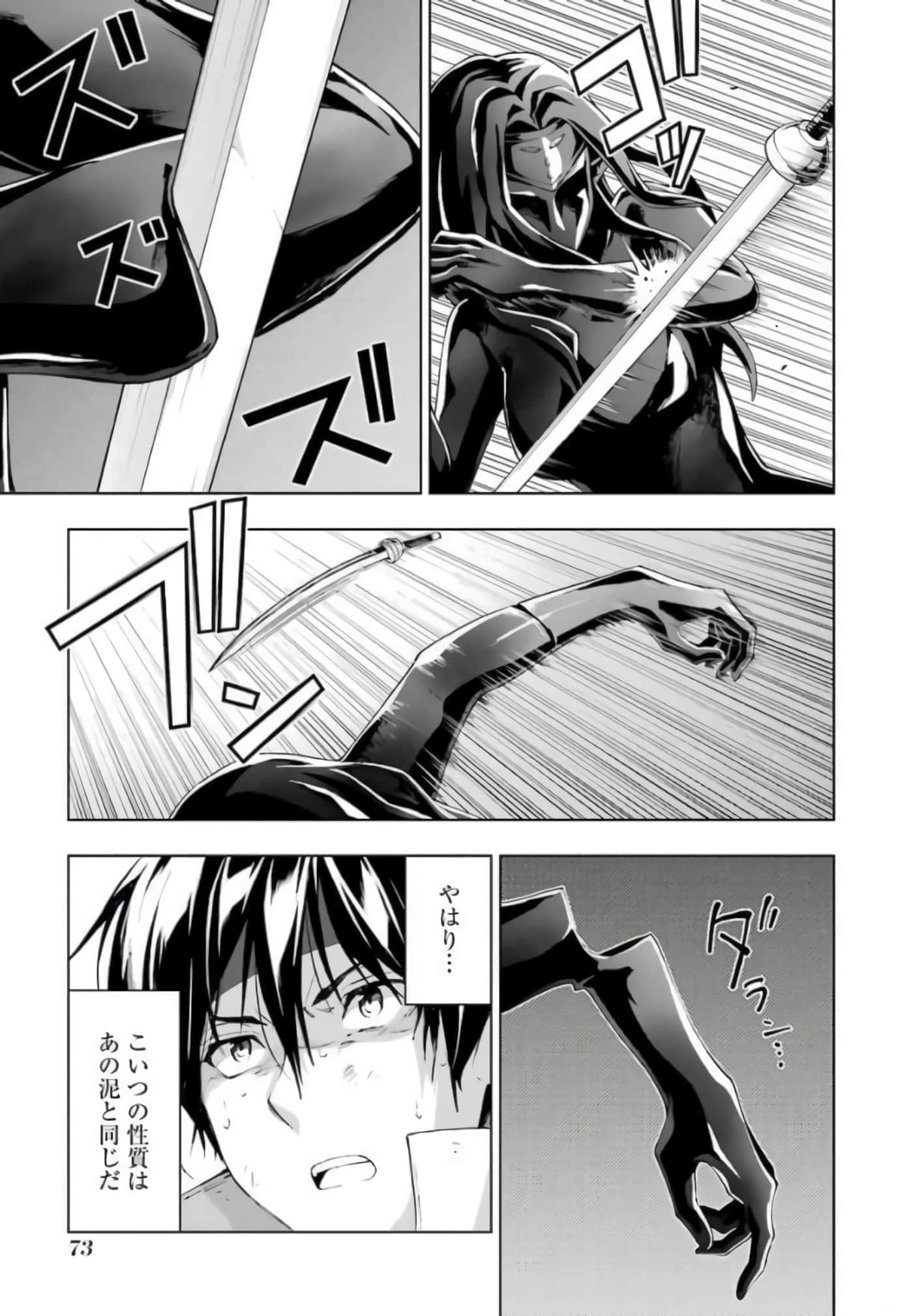 Page 73