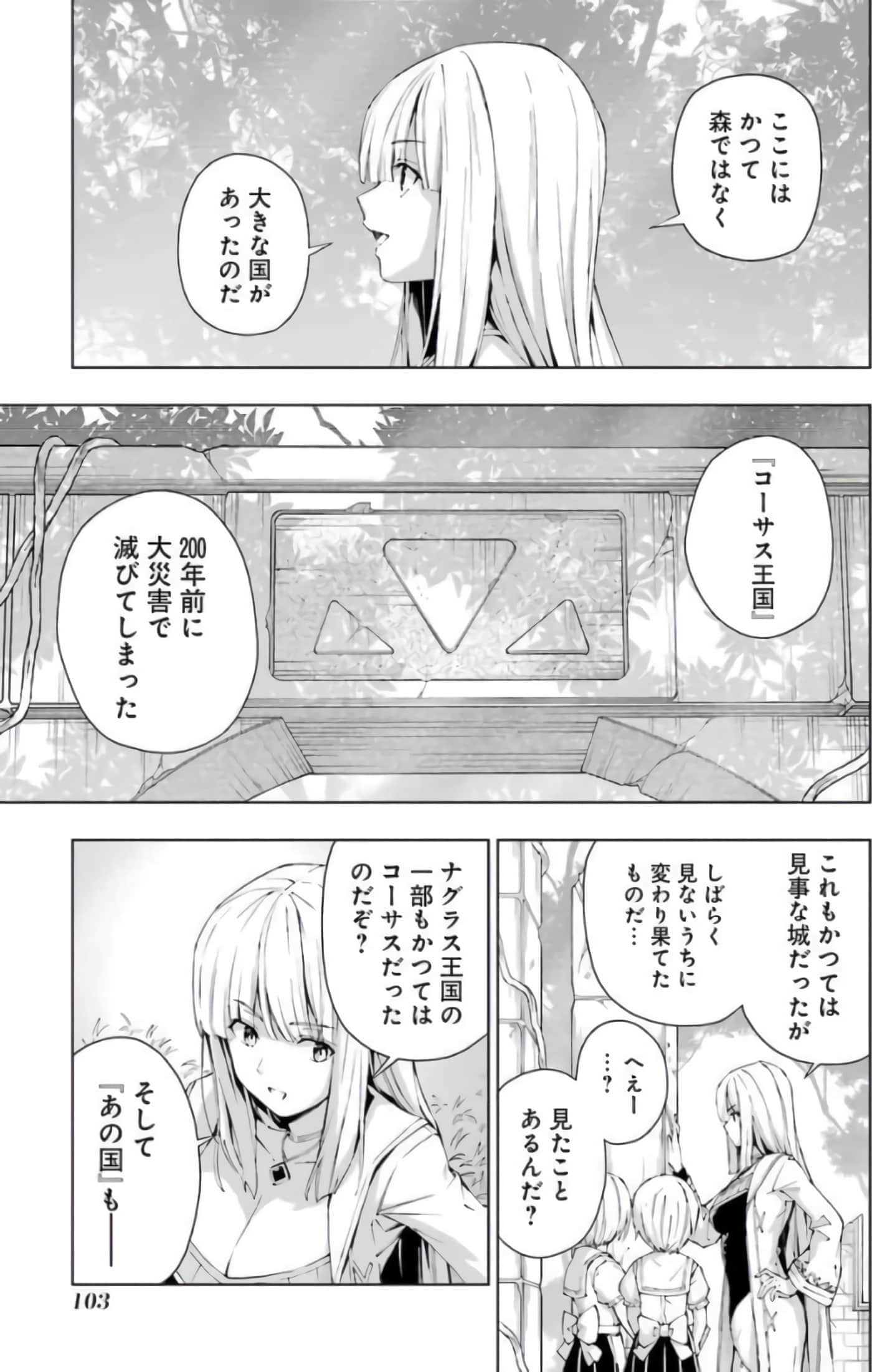Page 103