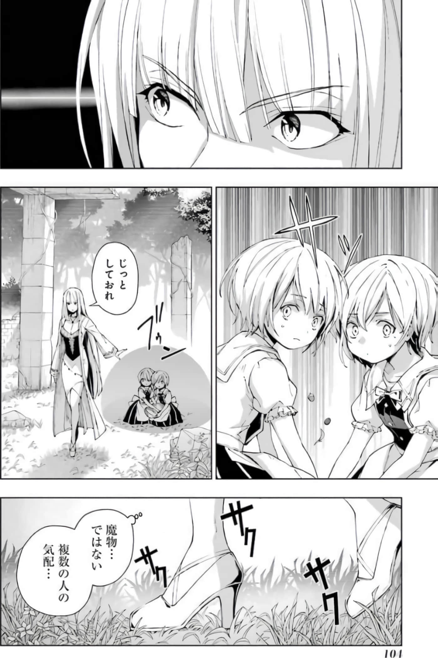 Page 104