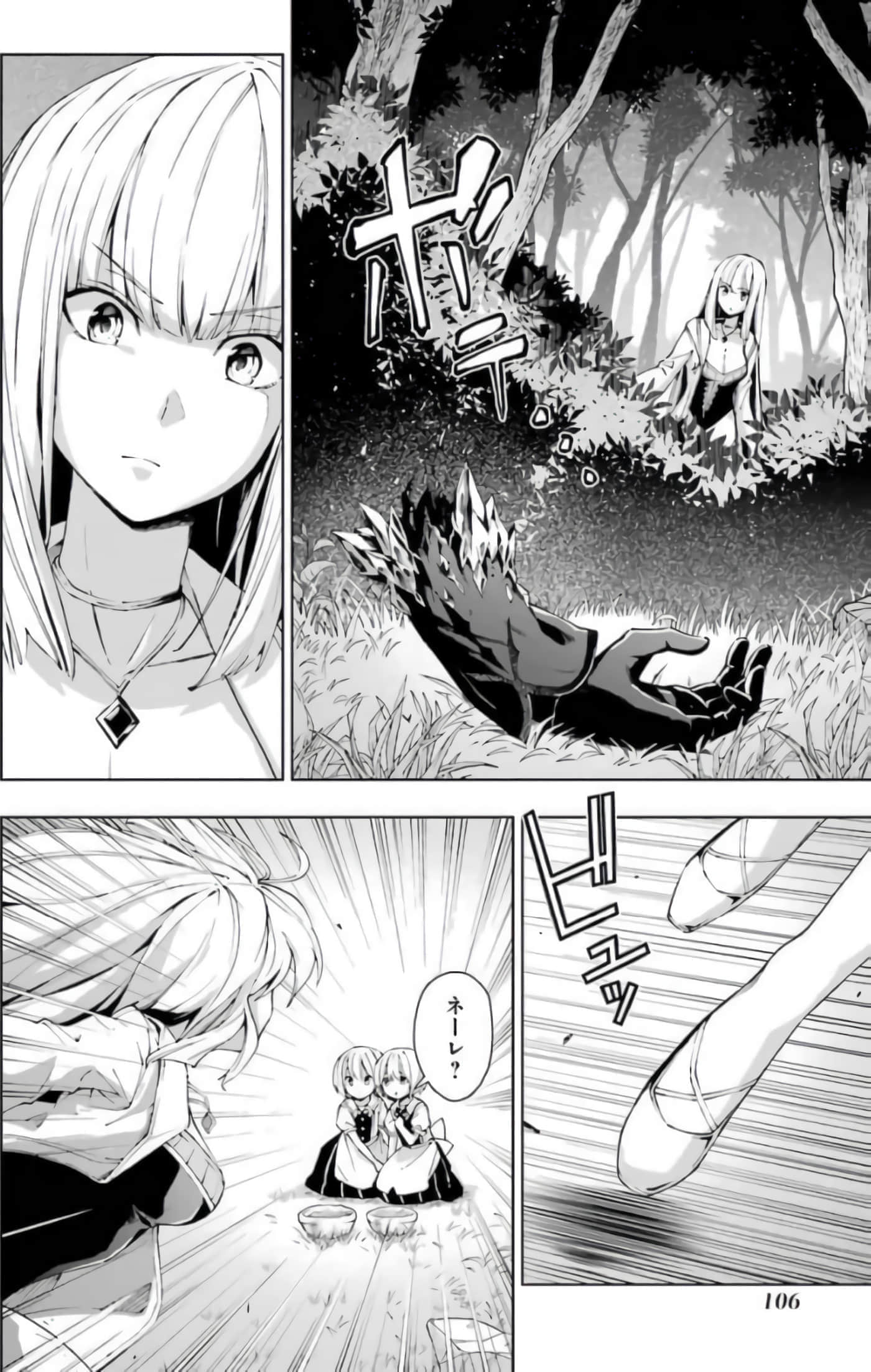 Page 106