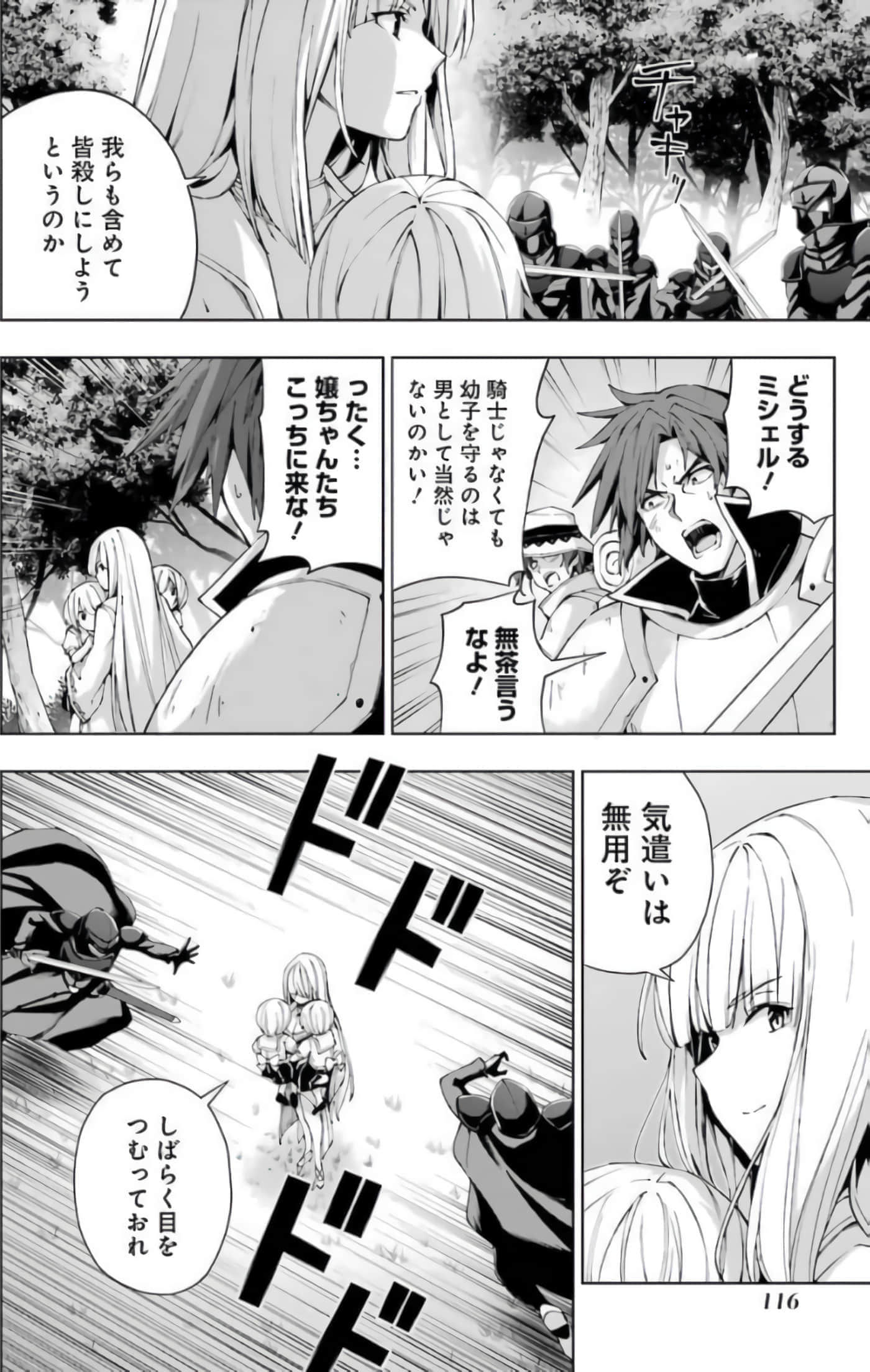 Page 116