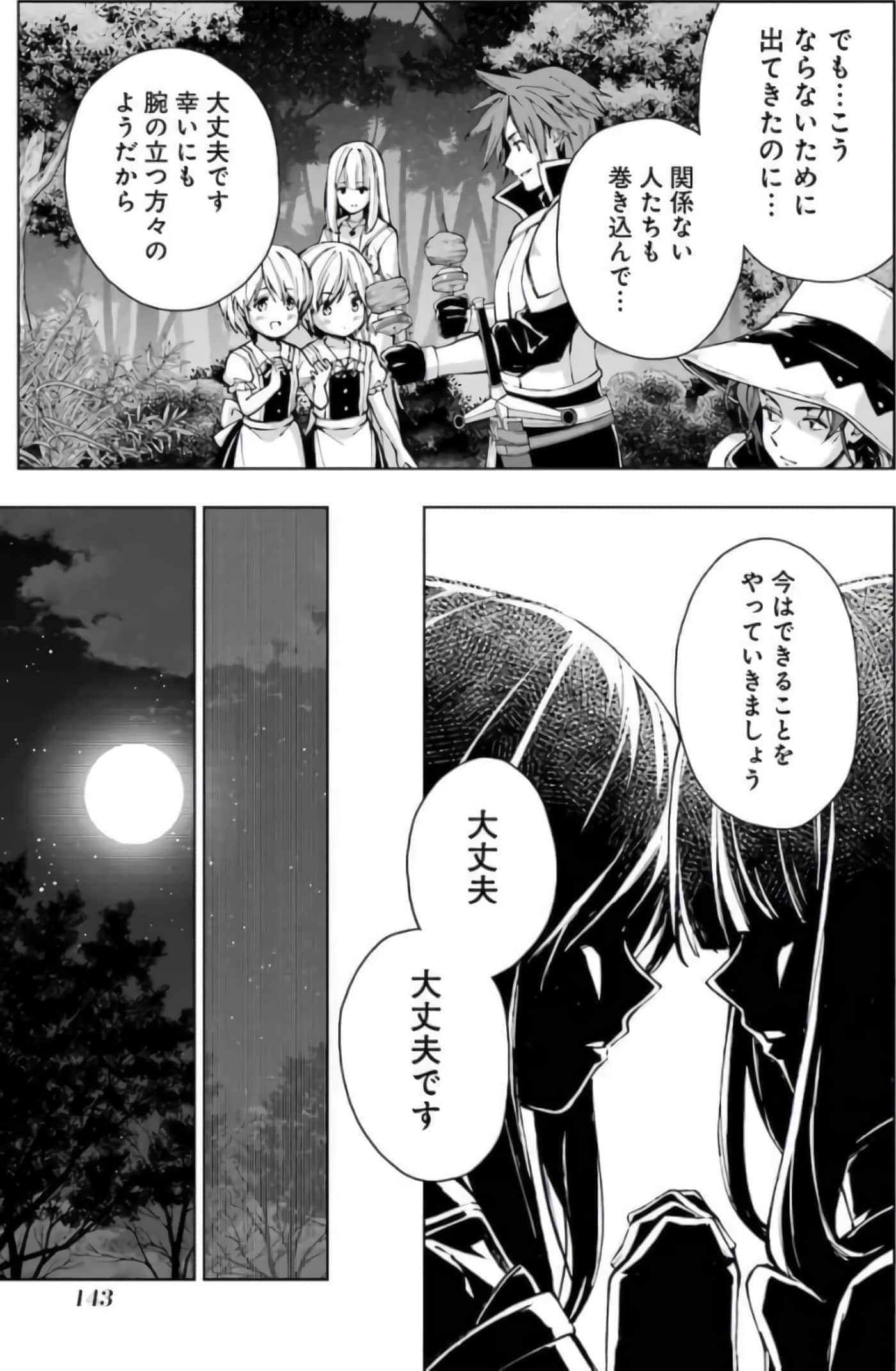 Page 142