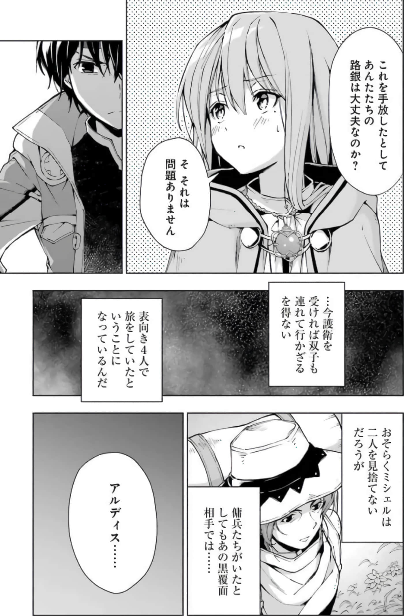 Page 165