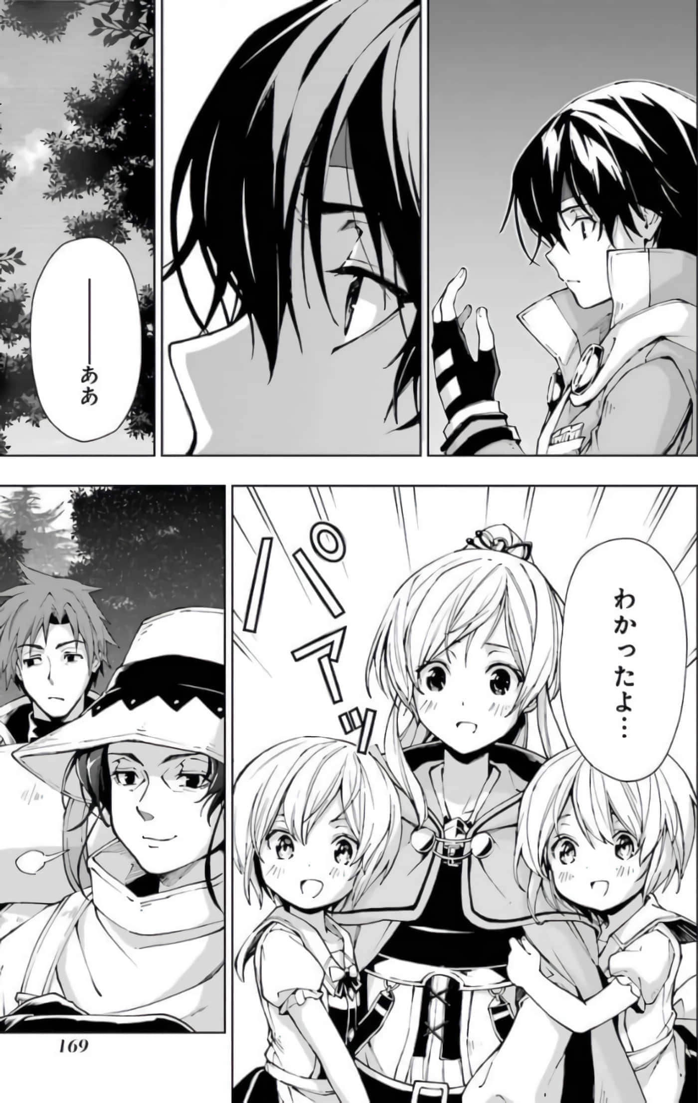 Page 167