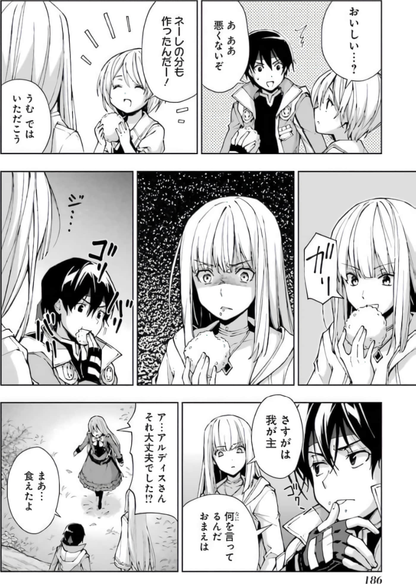 Page 184