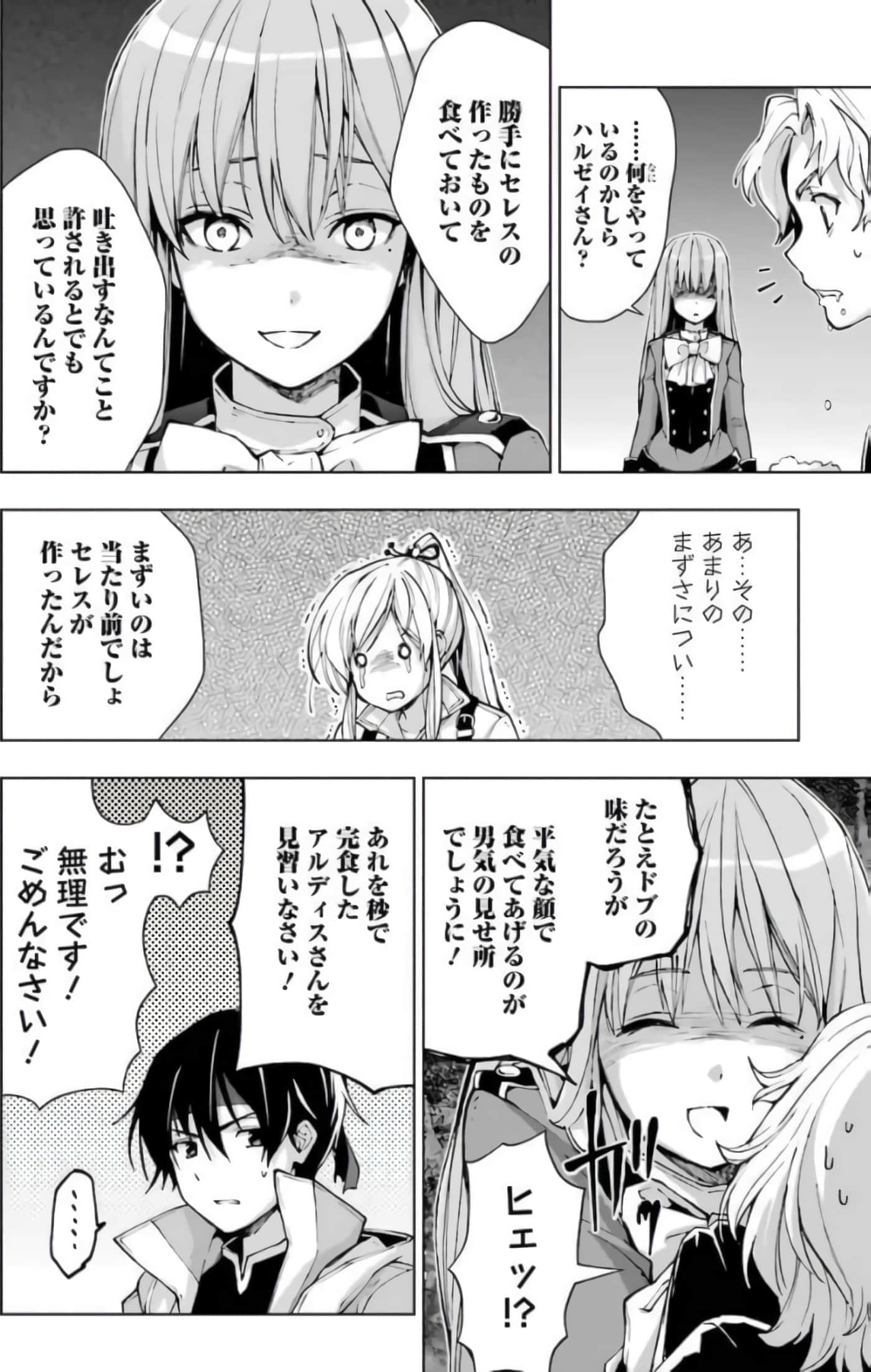 Page 186