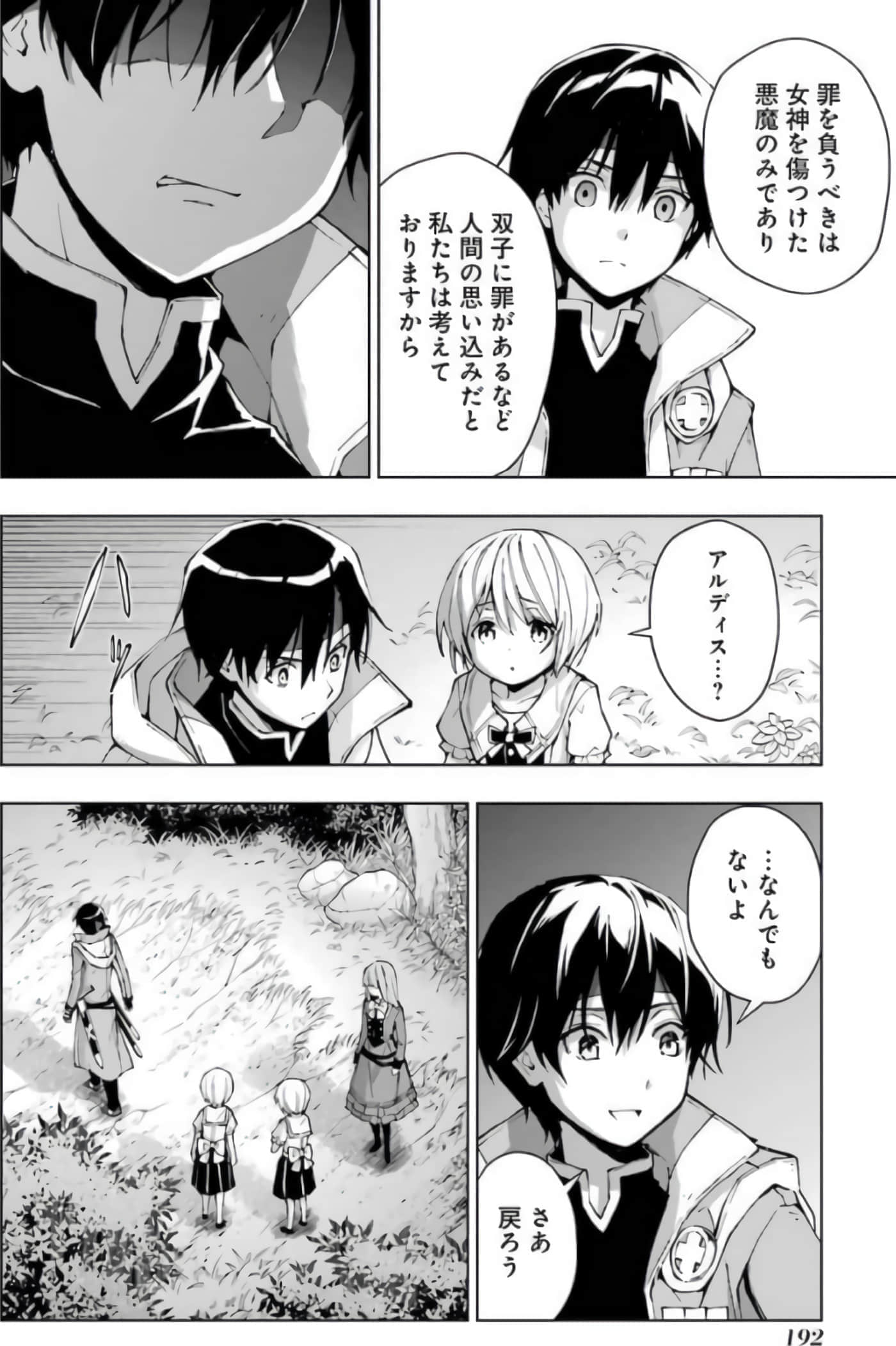 Page 190