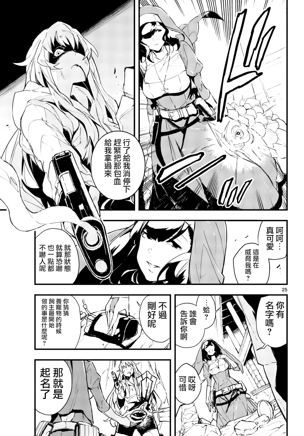 Page 24