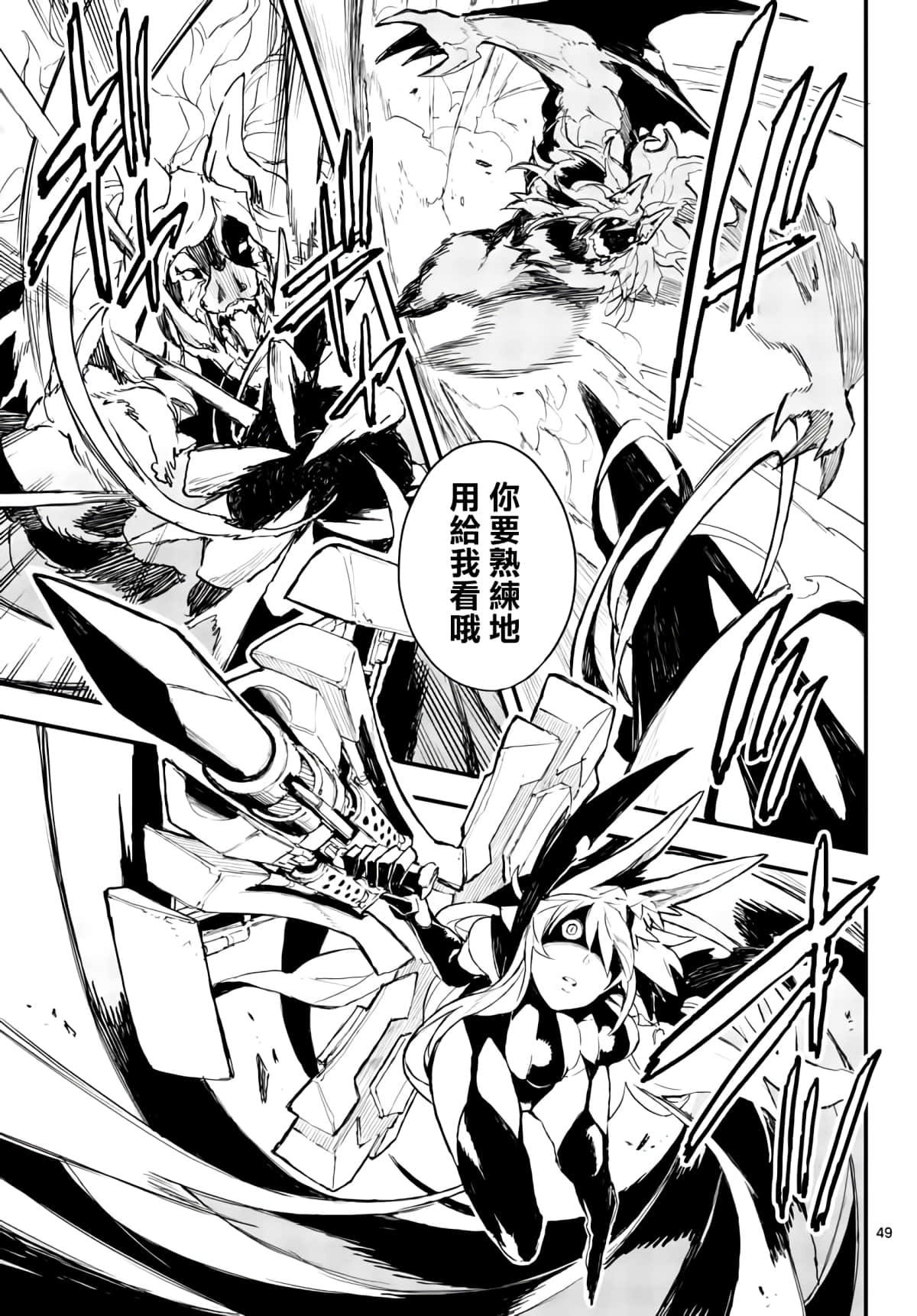 Page 47