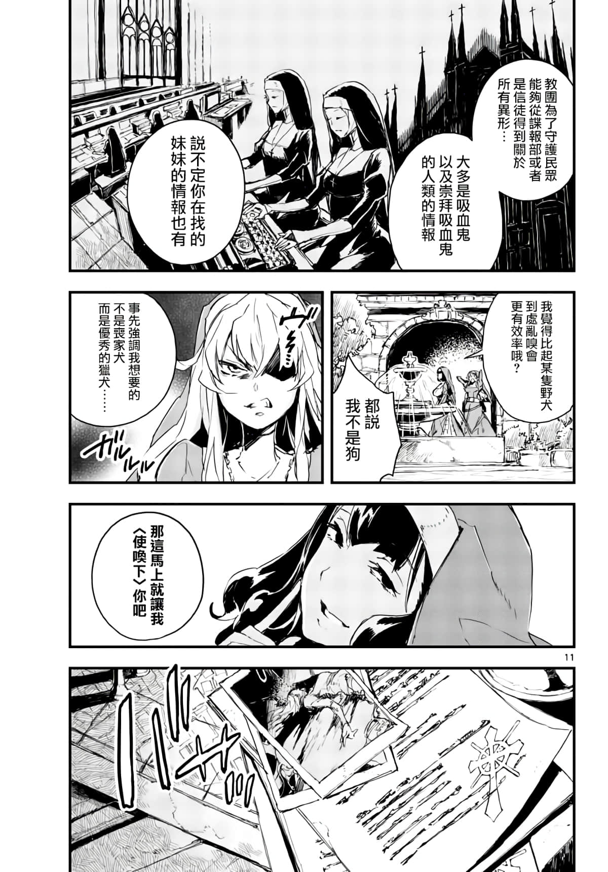 Page 11