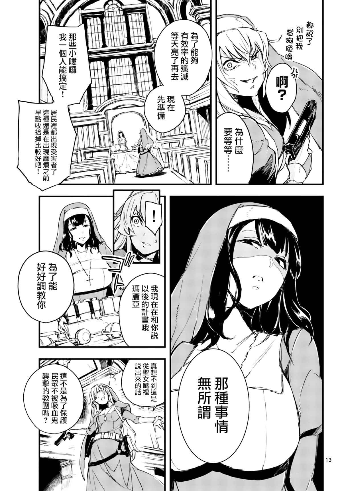 Page 13
