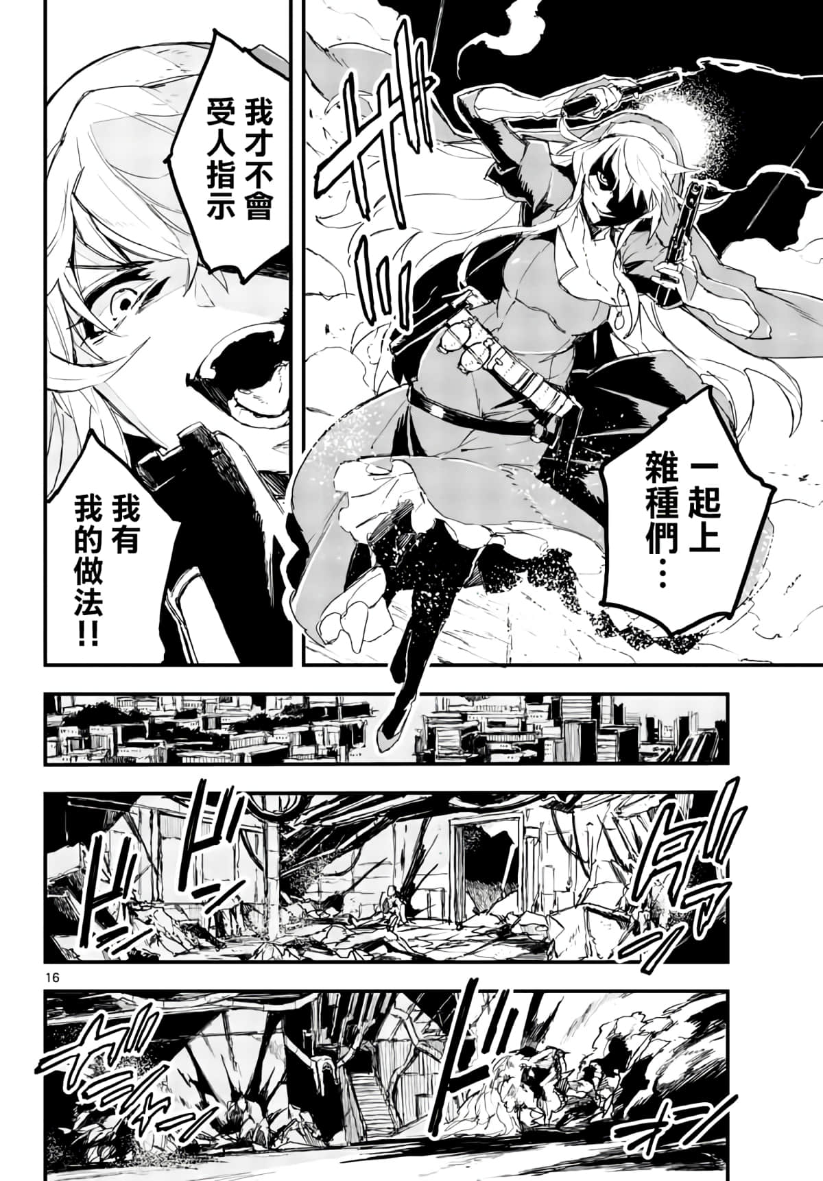 Page 16