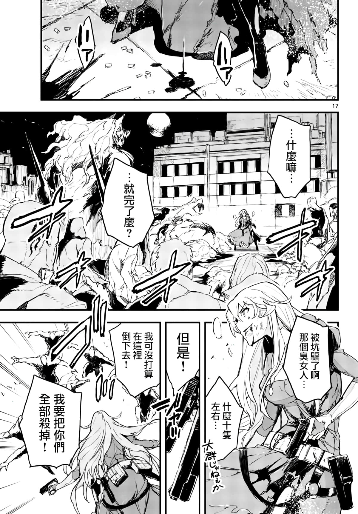 Page 17