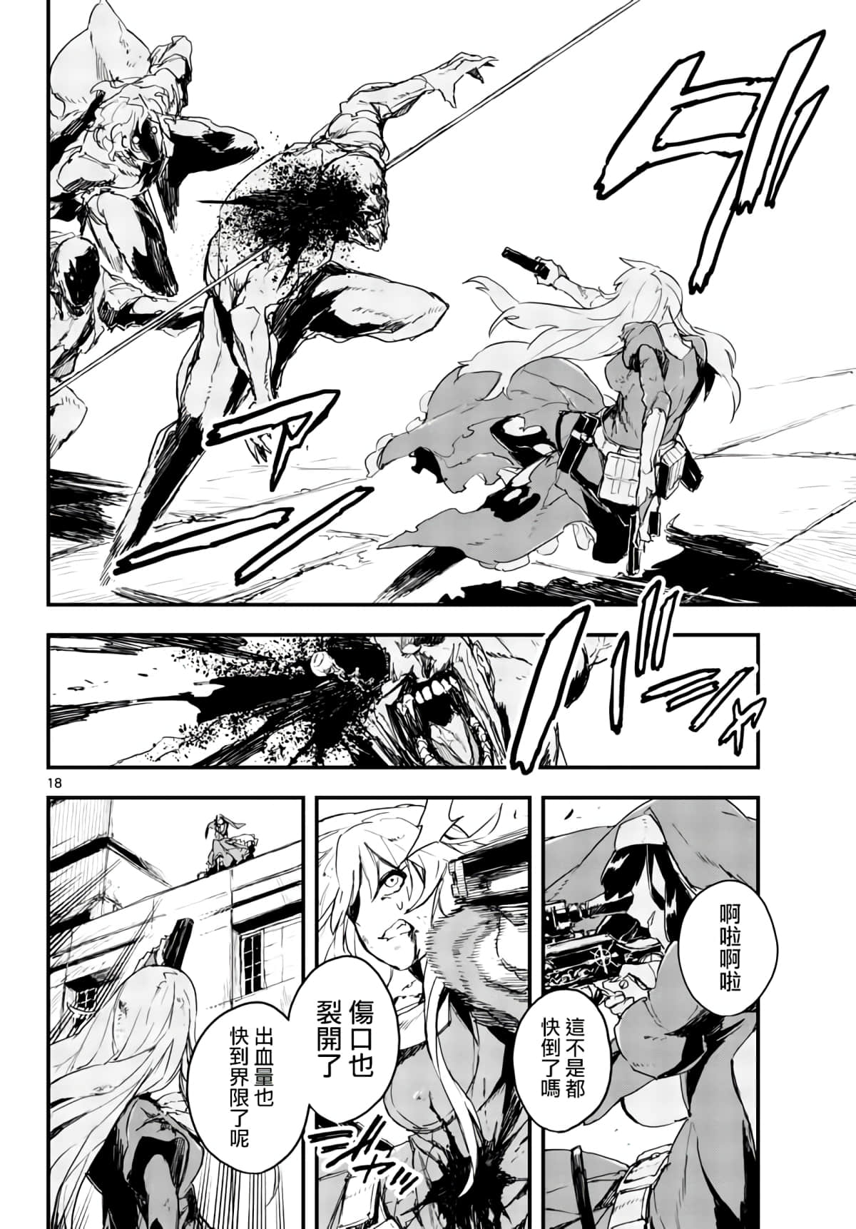 Page 18