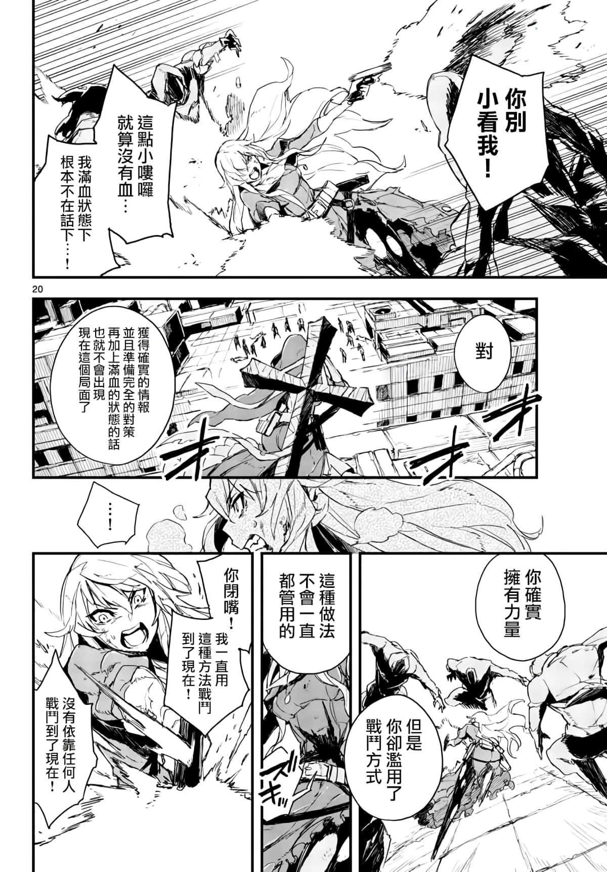 Page 20