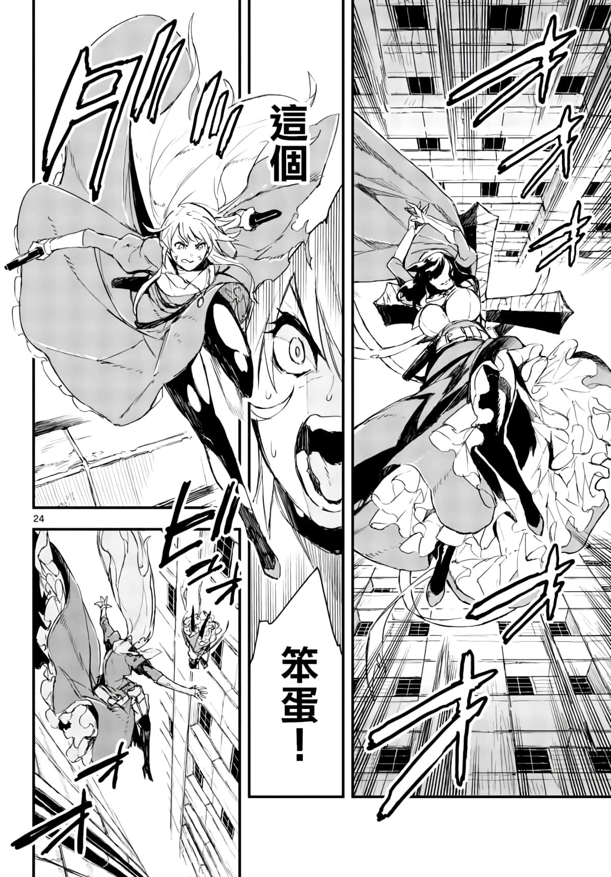 Page 24