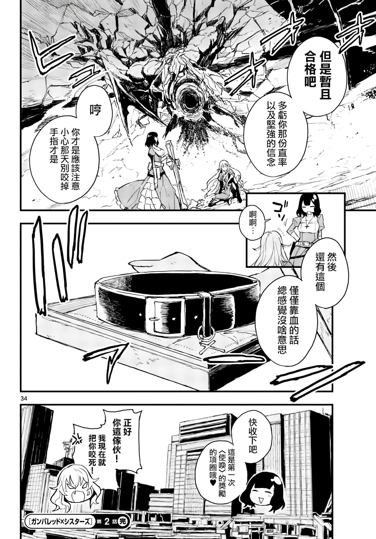 Page 33
