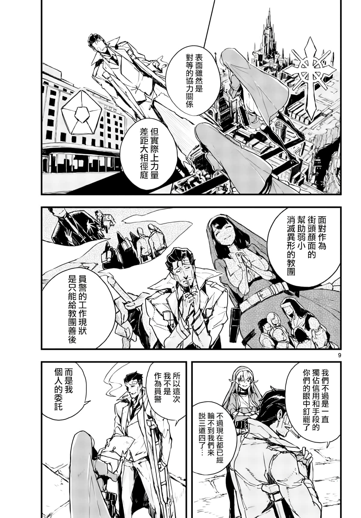 Page 9