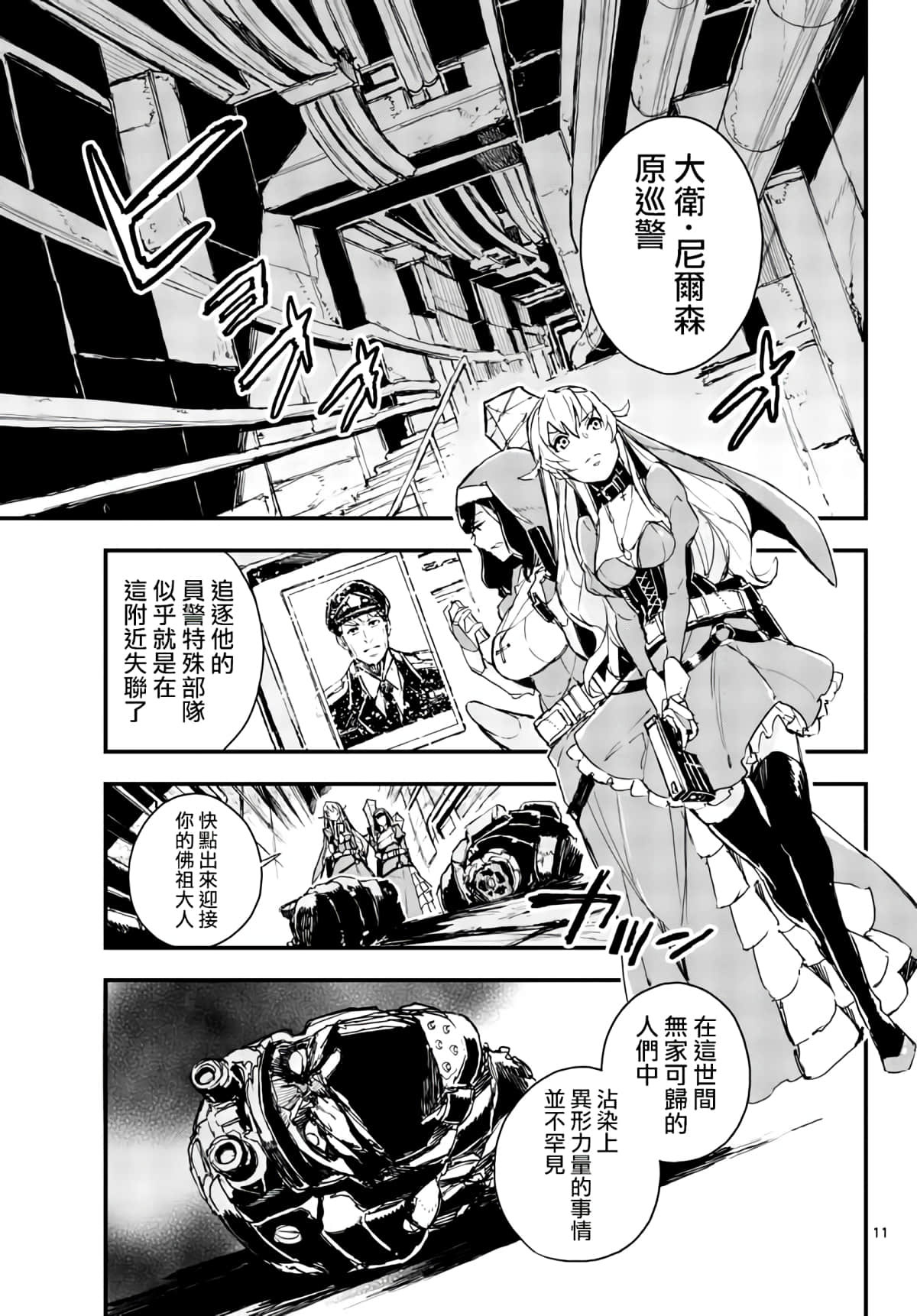 Page 11