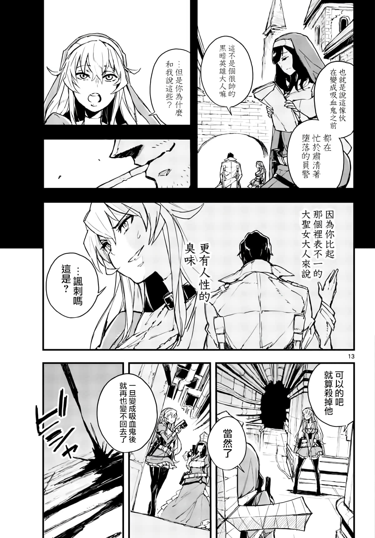 Page 13