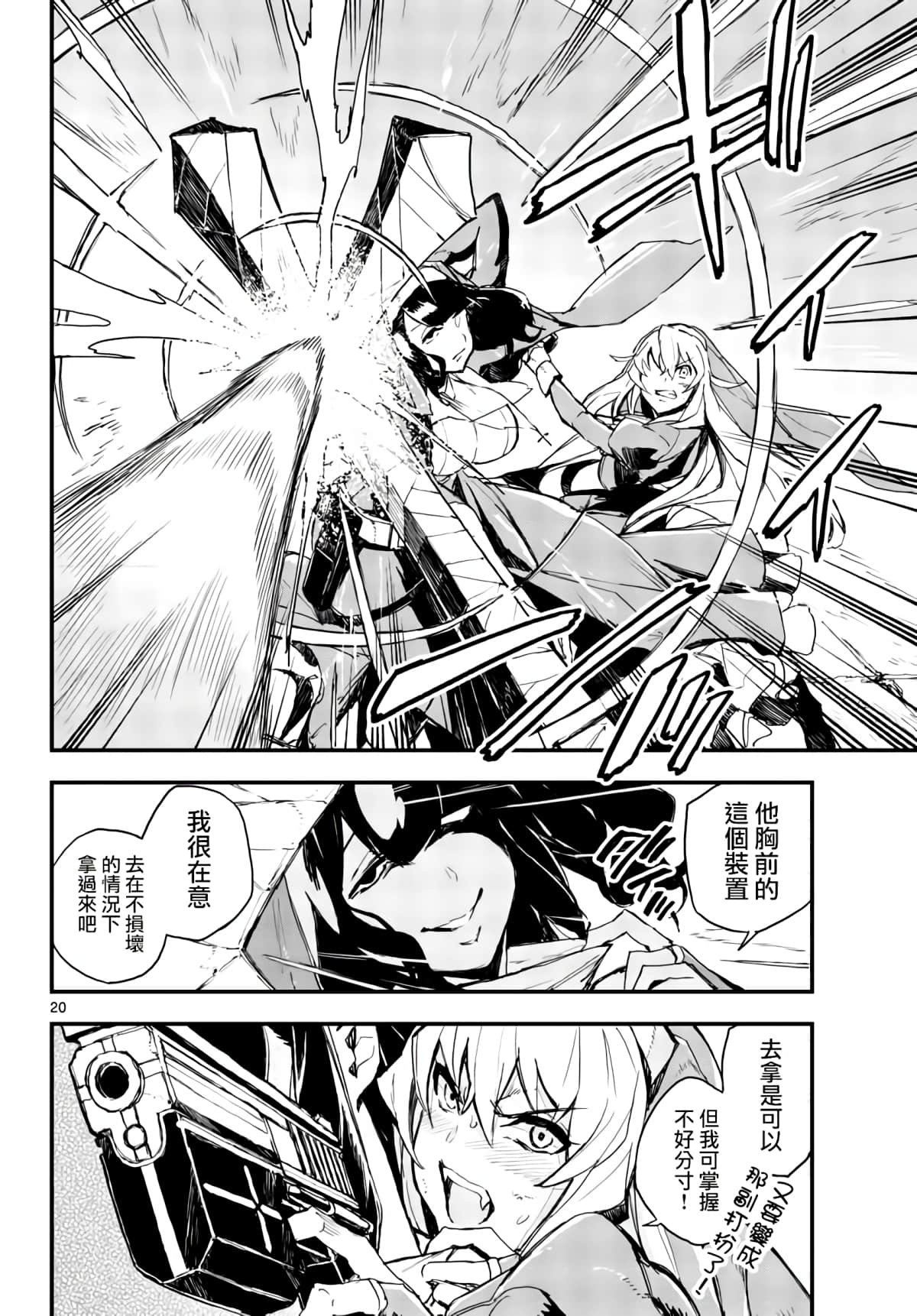 Page 20