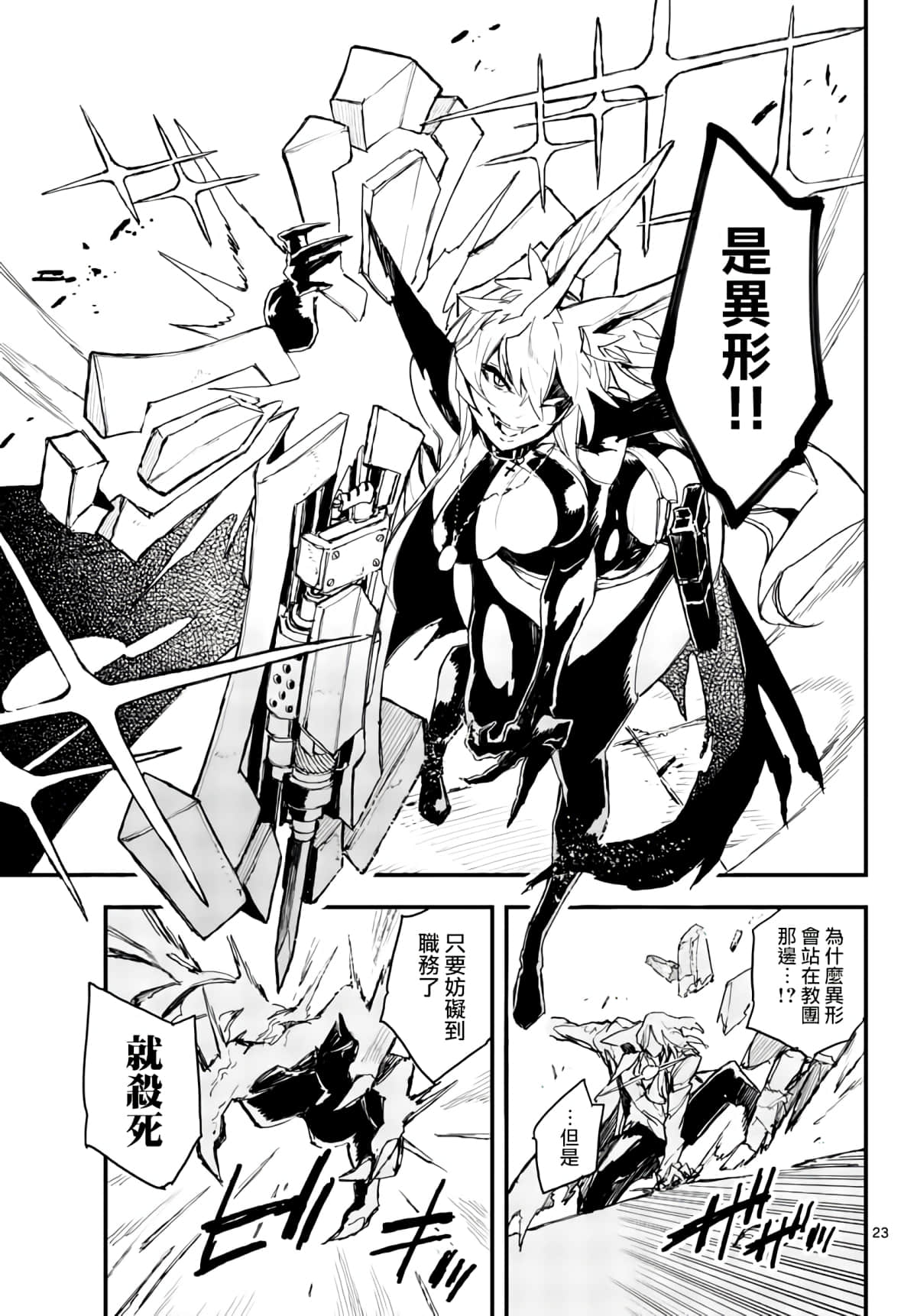 Page 23