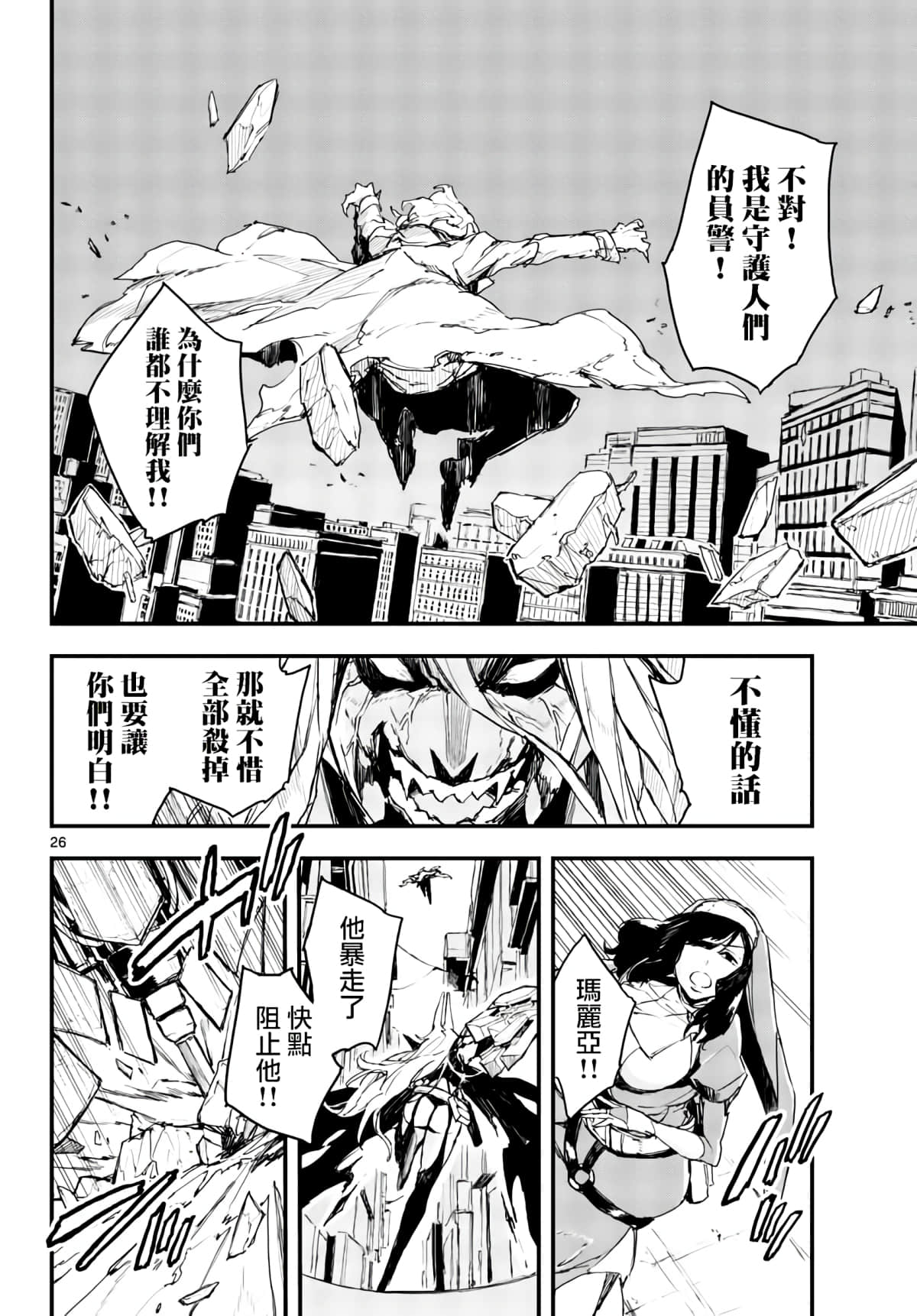 Page 26