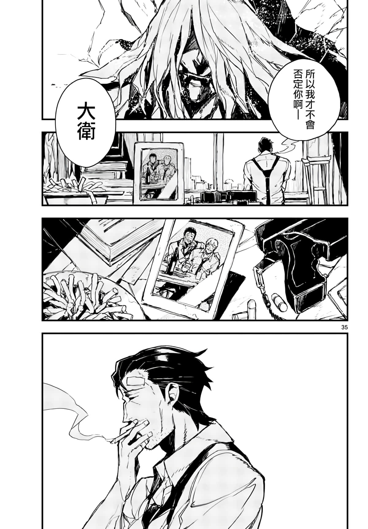 Page 33