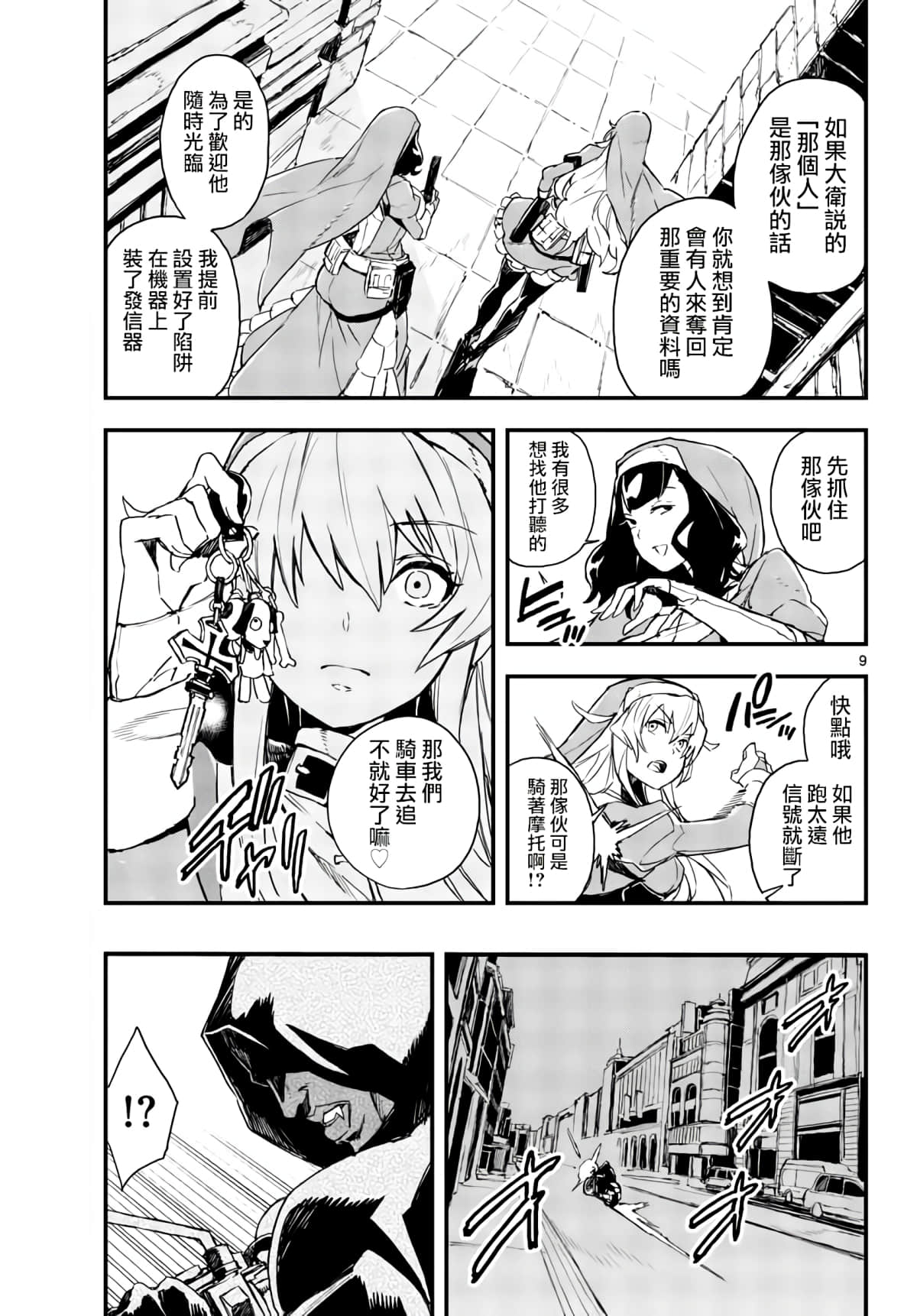 Page 9