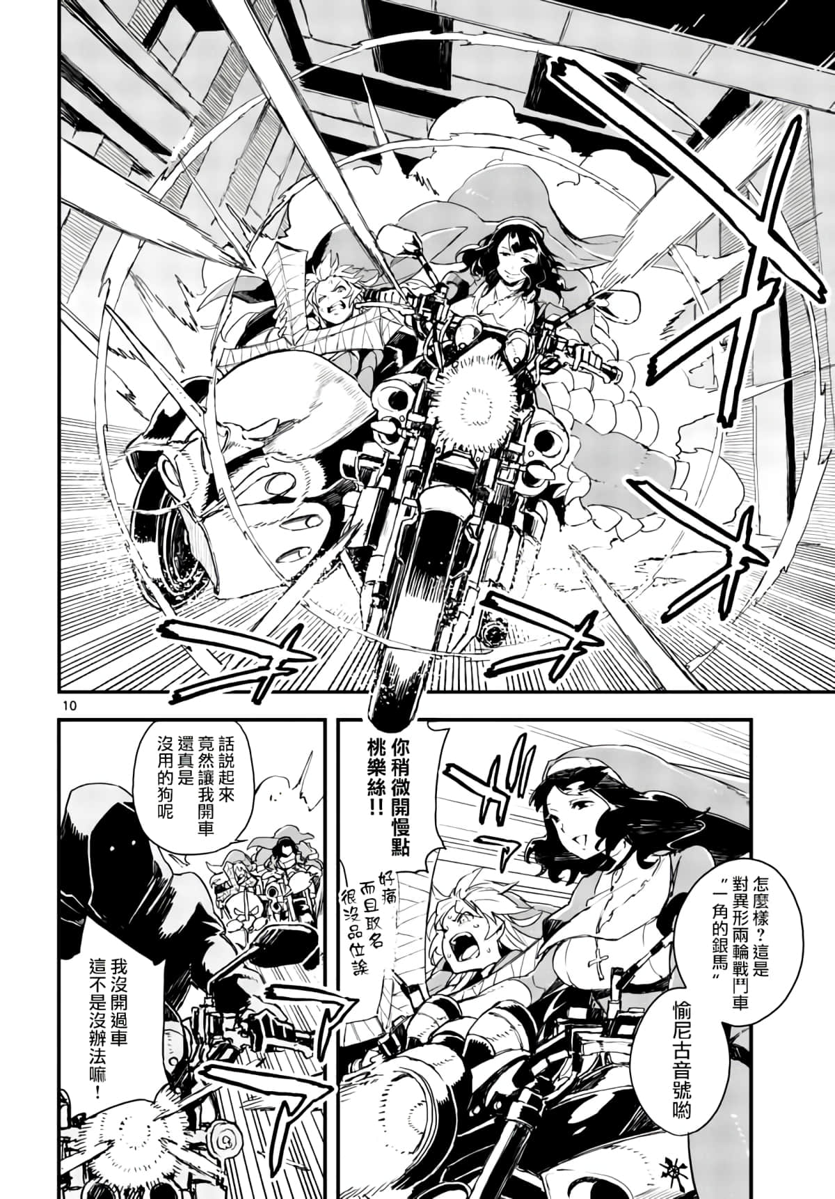 Page 10