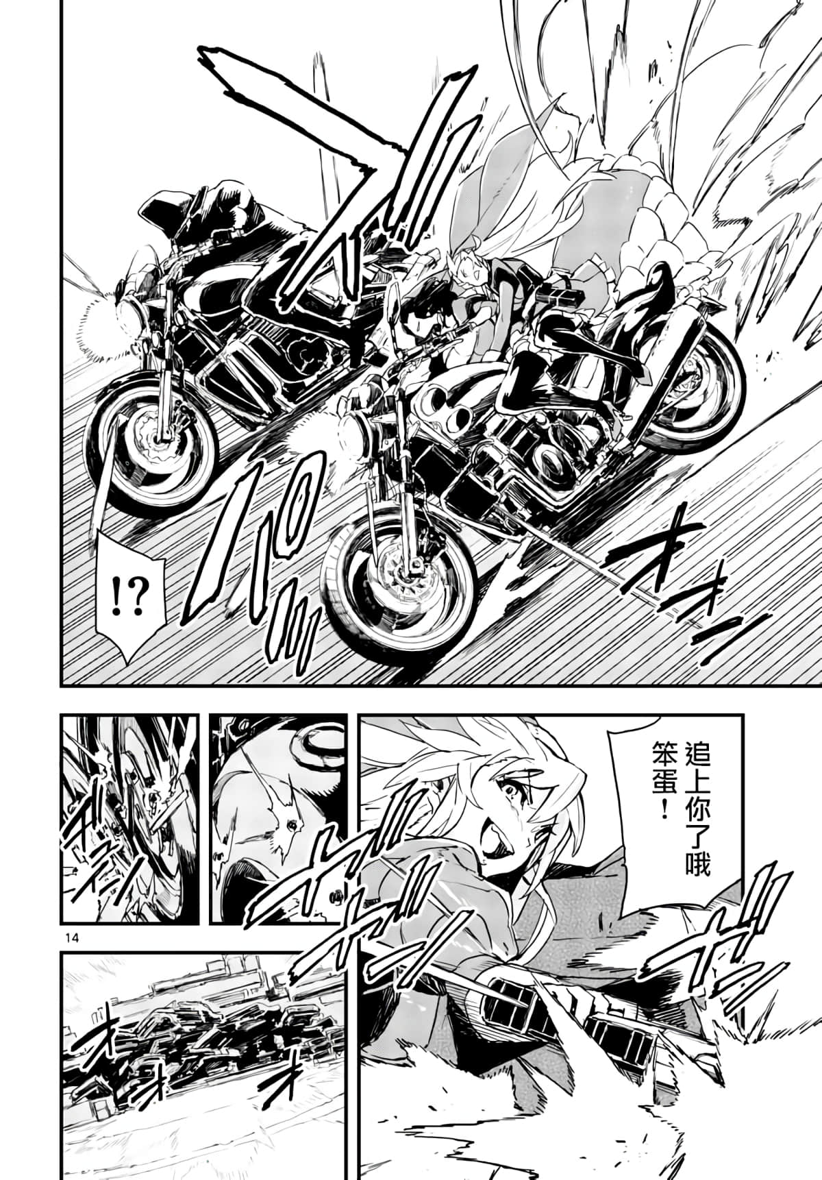 Page 14