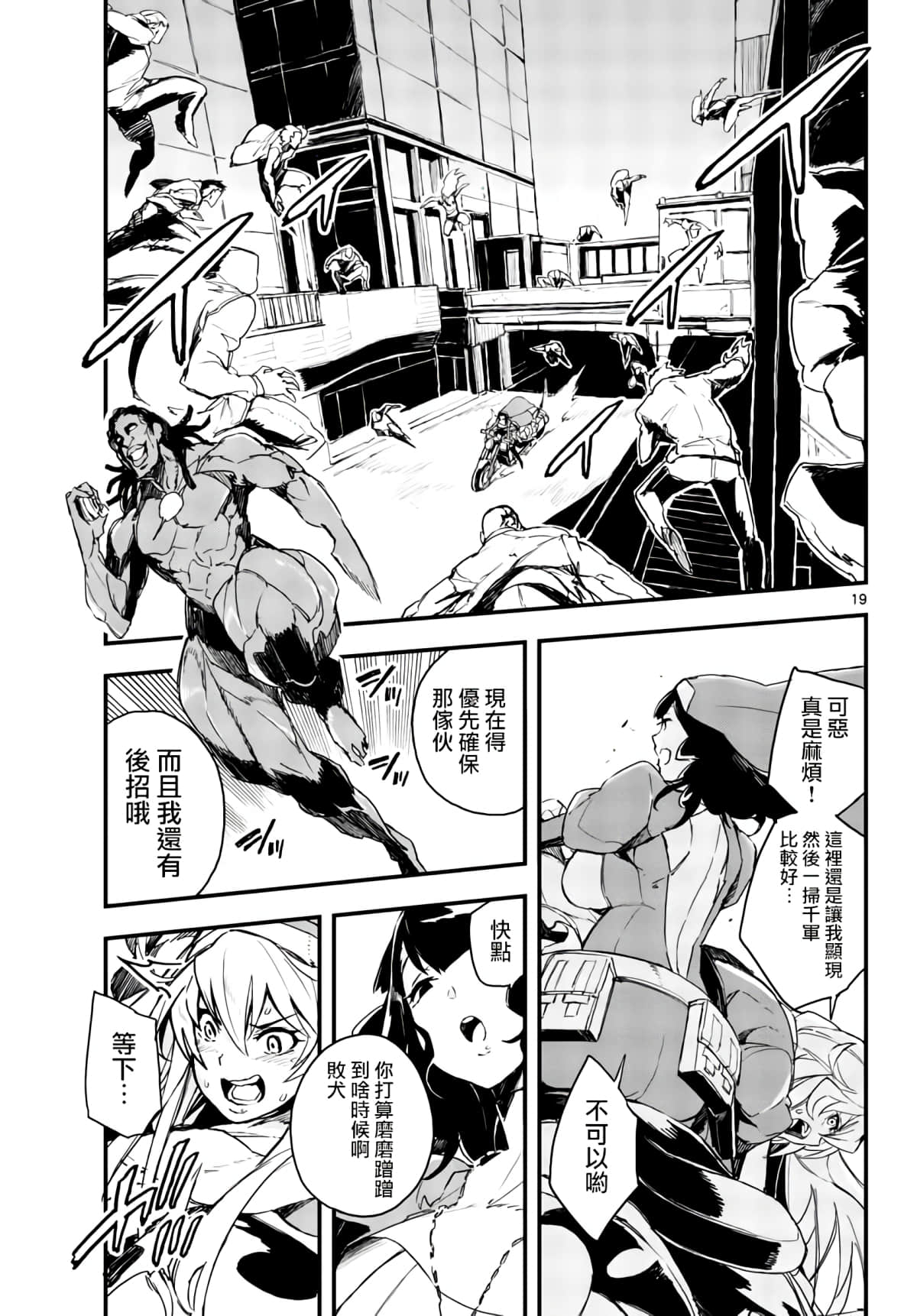 Page 19