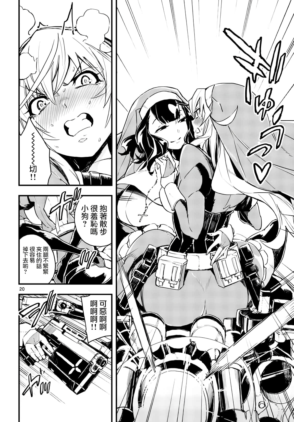 Page 20