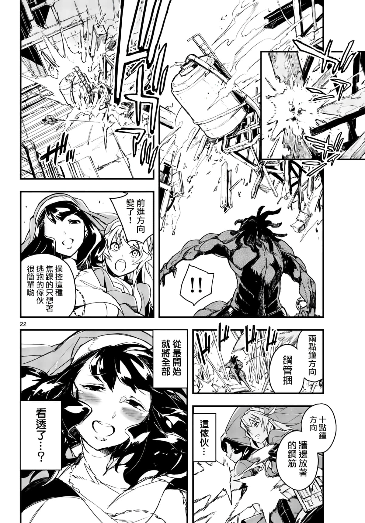 Page 22