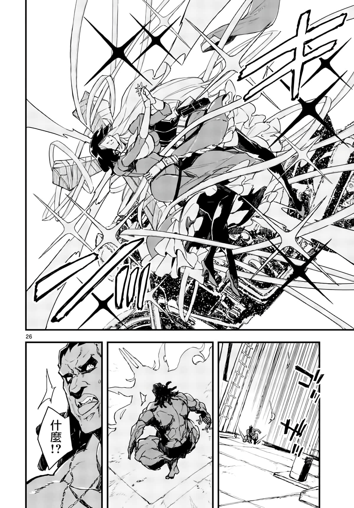 Page 25
