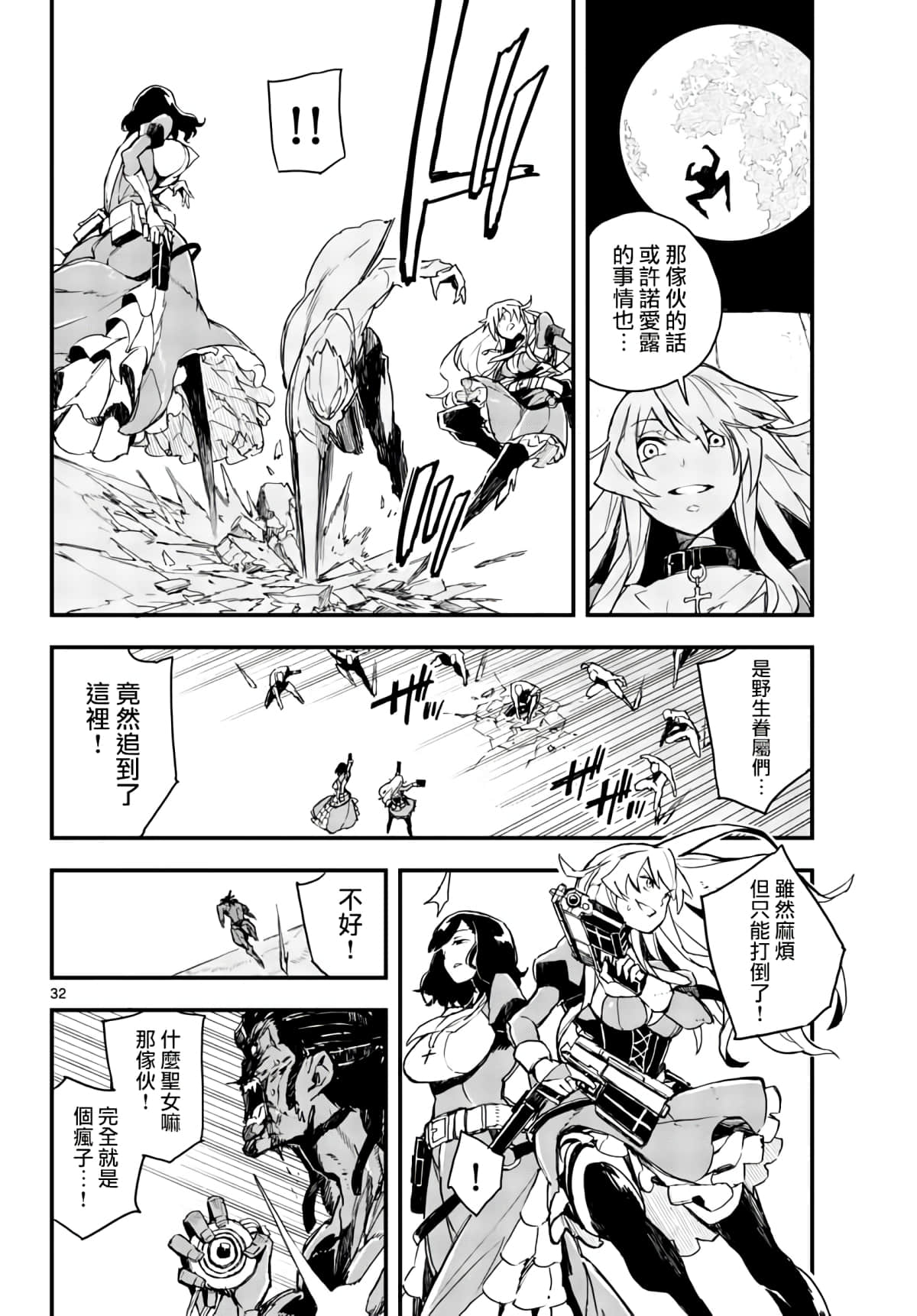 Page 31