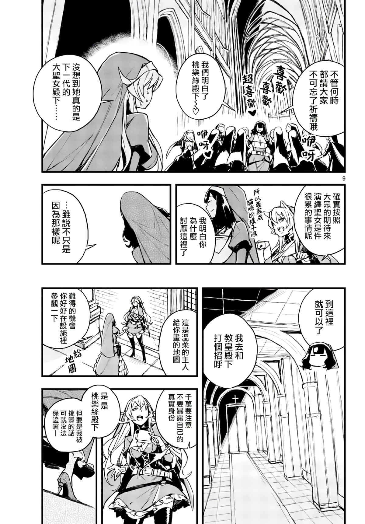 Page 9