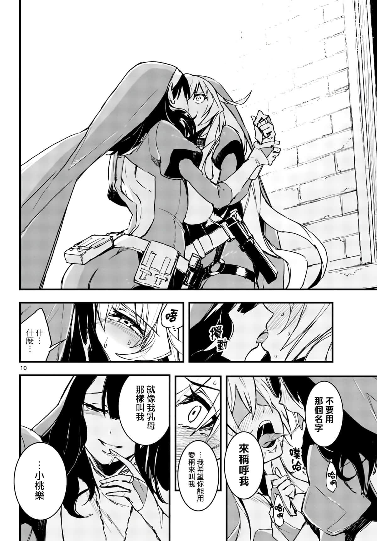 Page 10