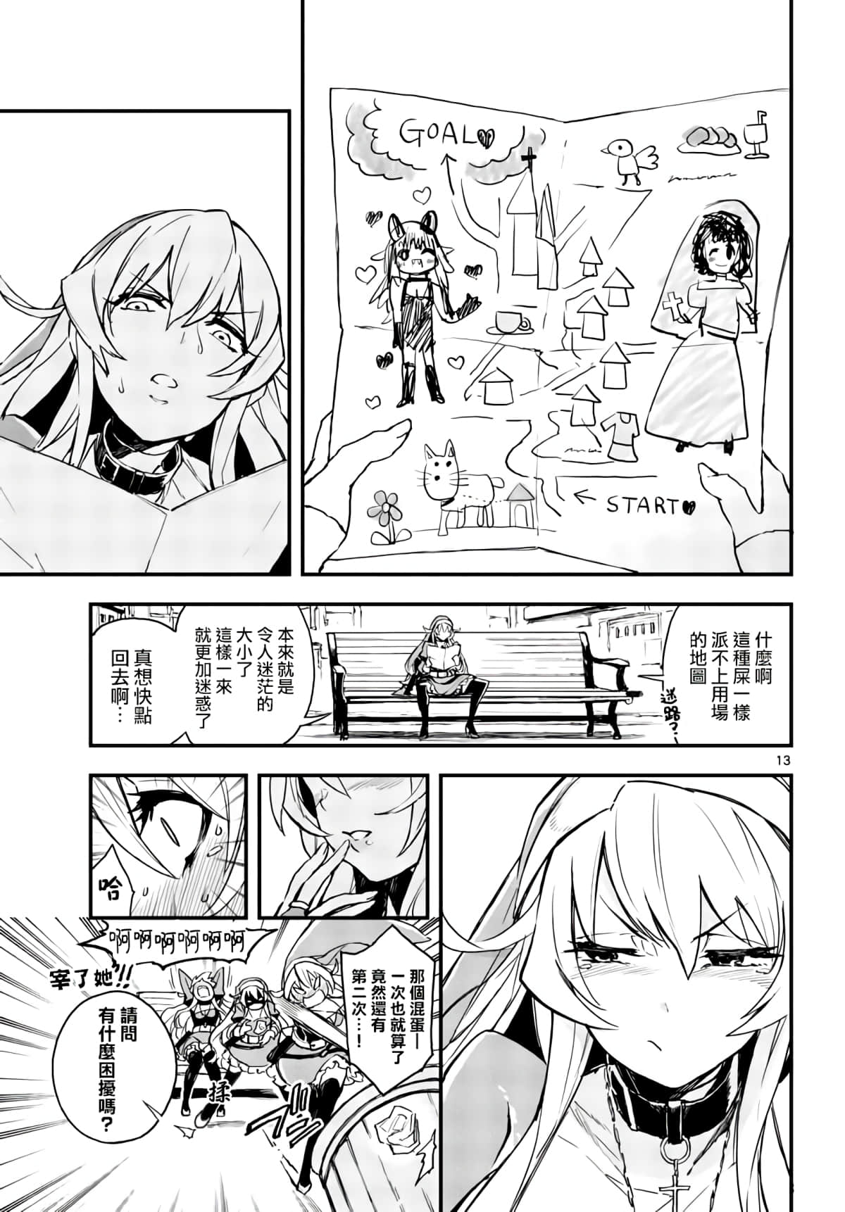 Page 13