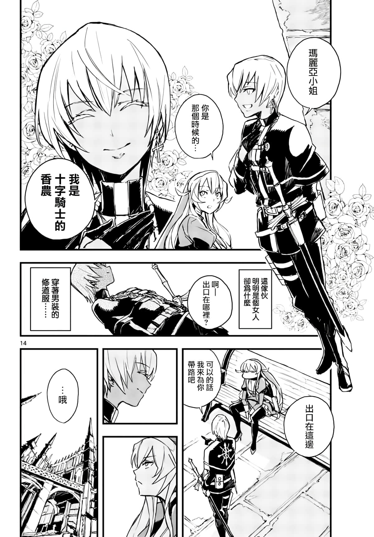 Page 14