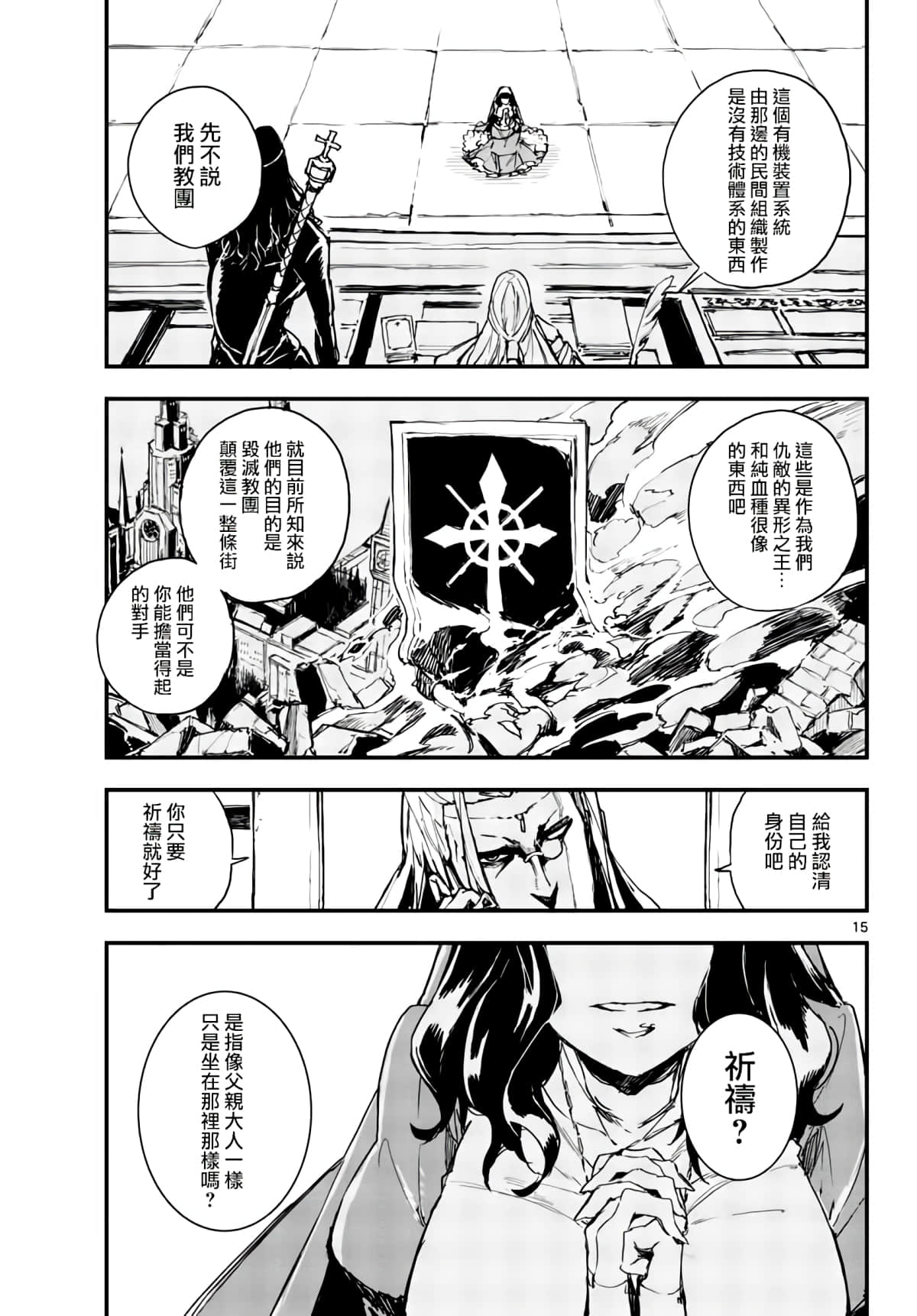 Page 15