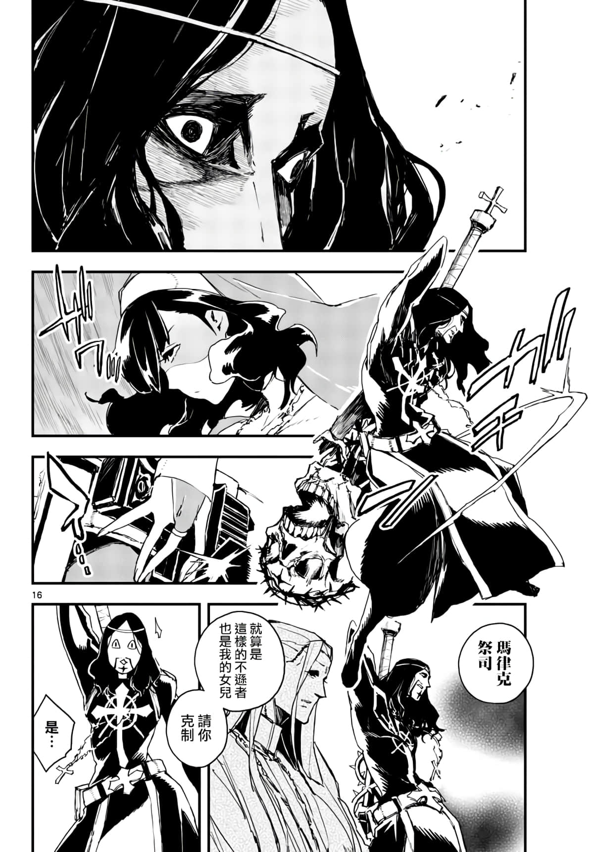 Page 16