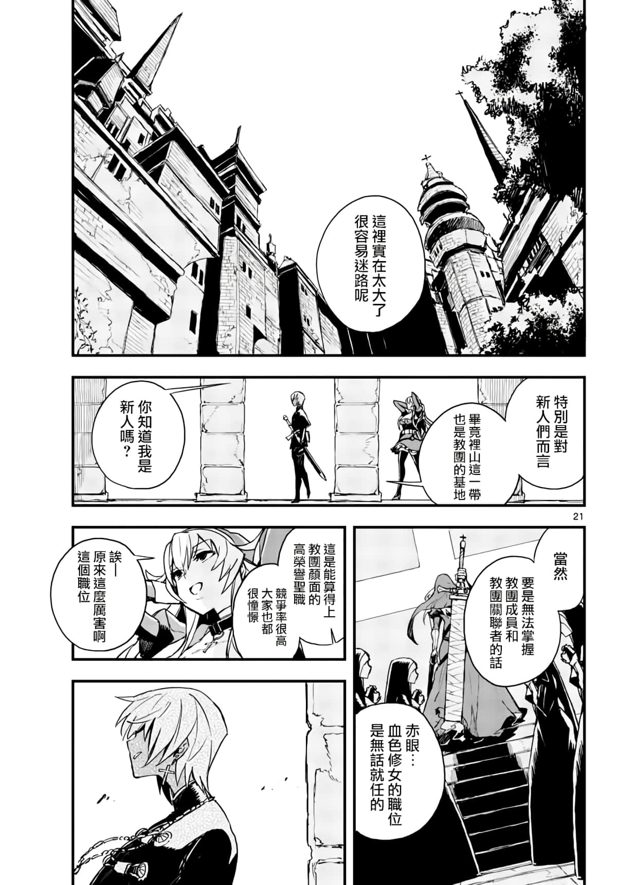 Page 21