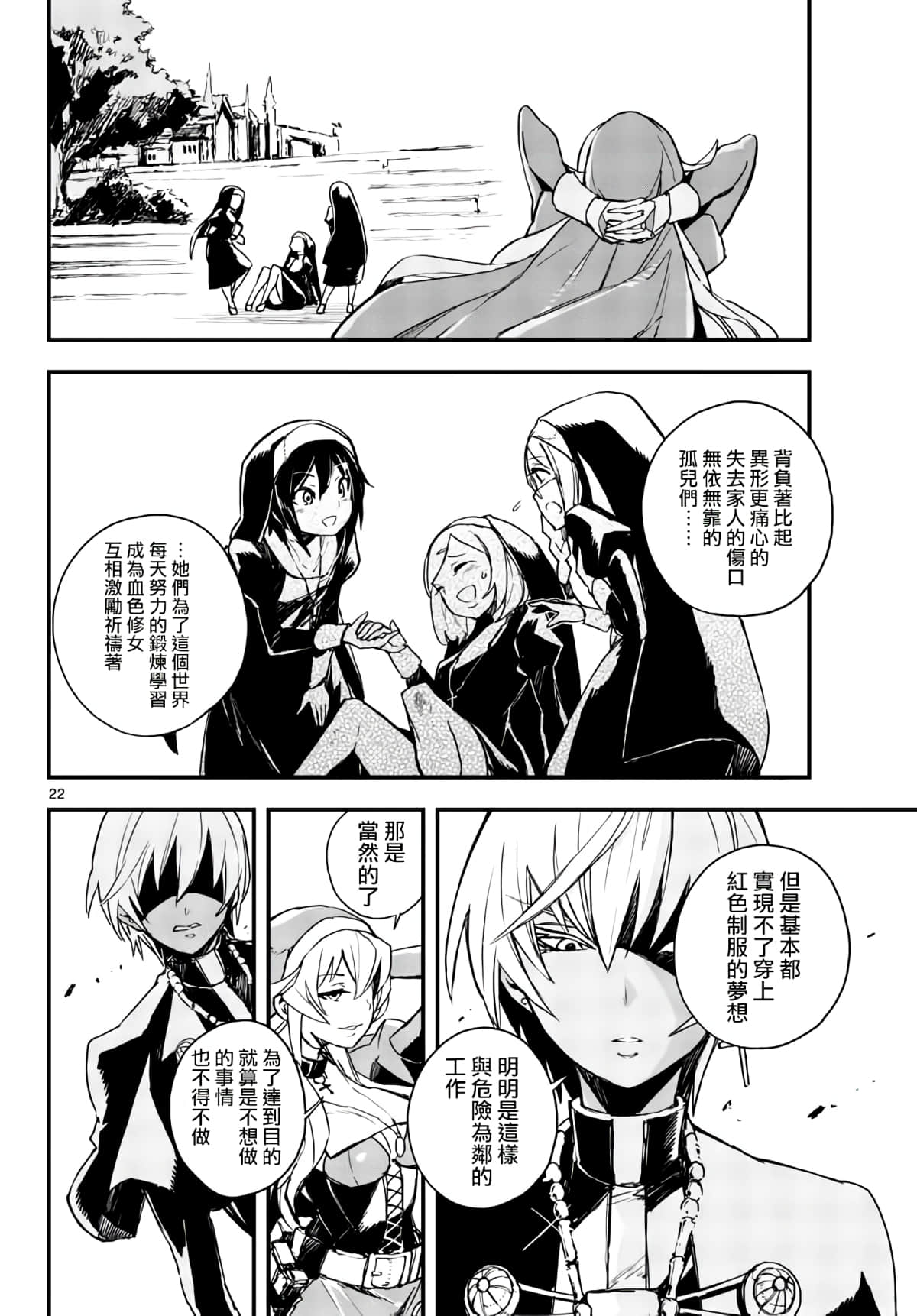 Page 22