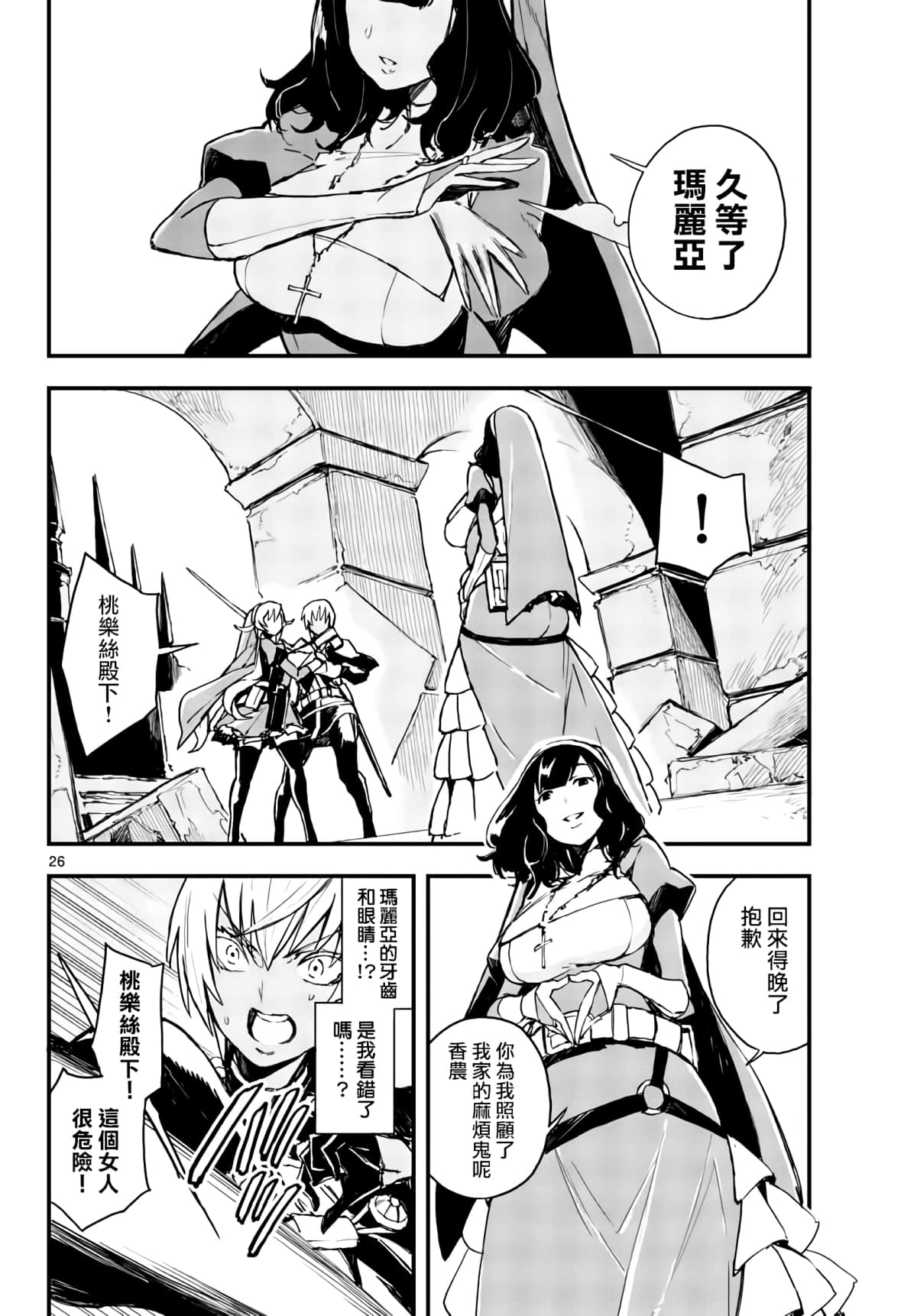 Page 26