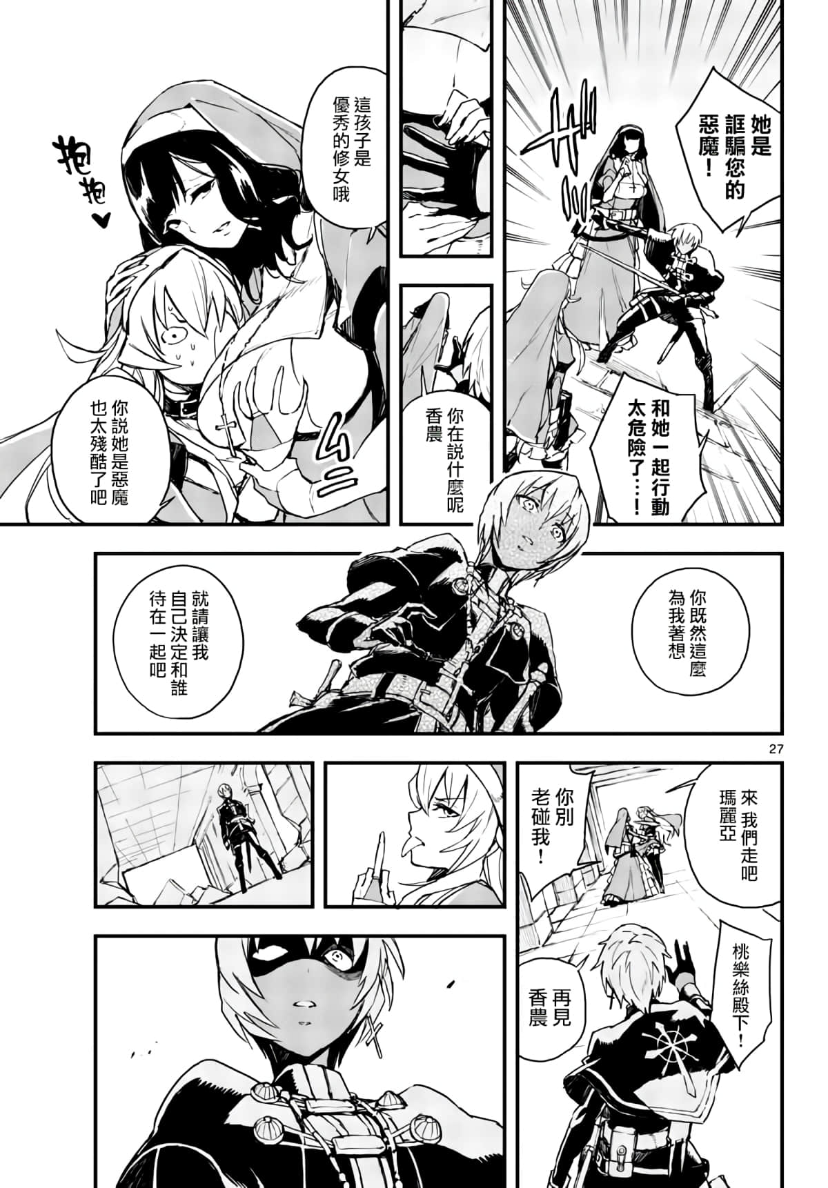 Page 27