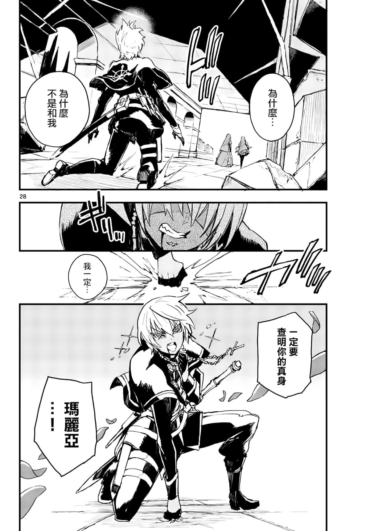 Page 28