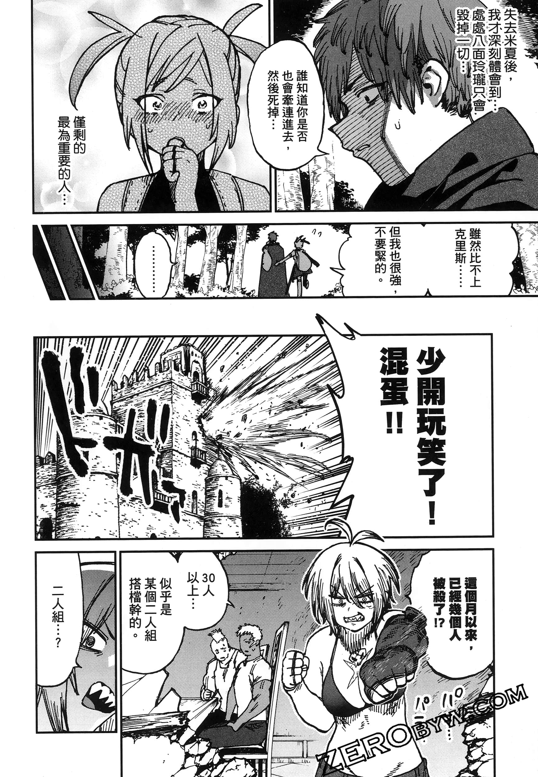 Page 105